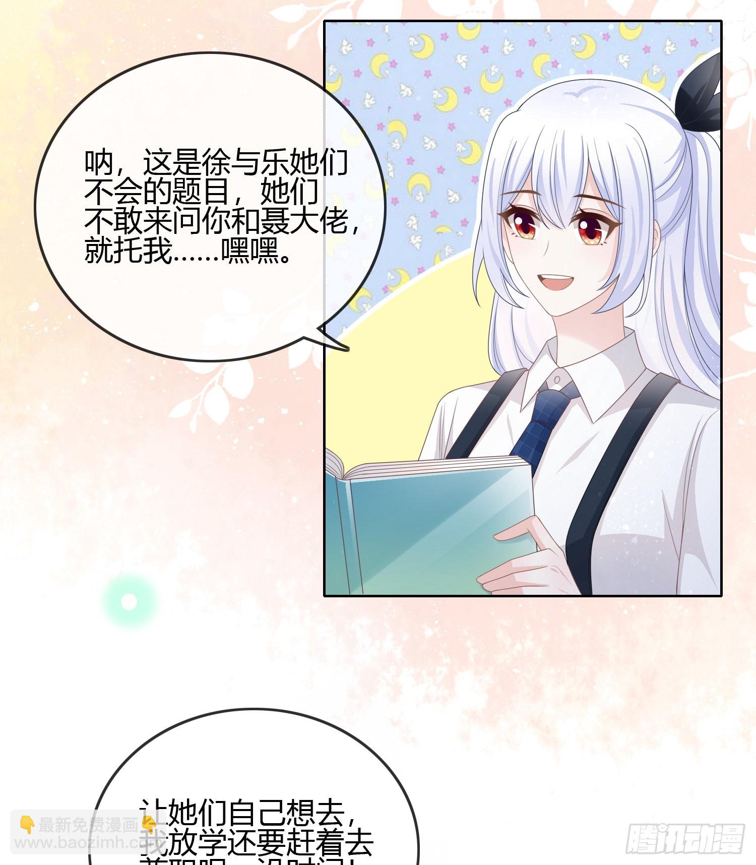 你在紧张吗？-第91话