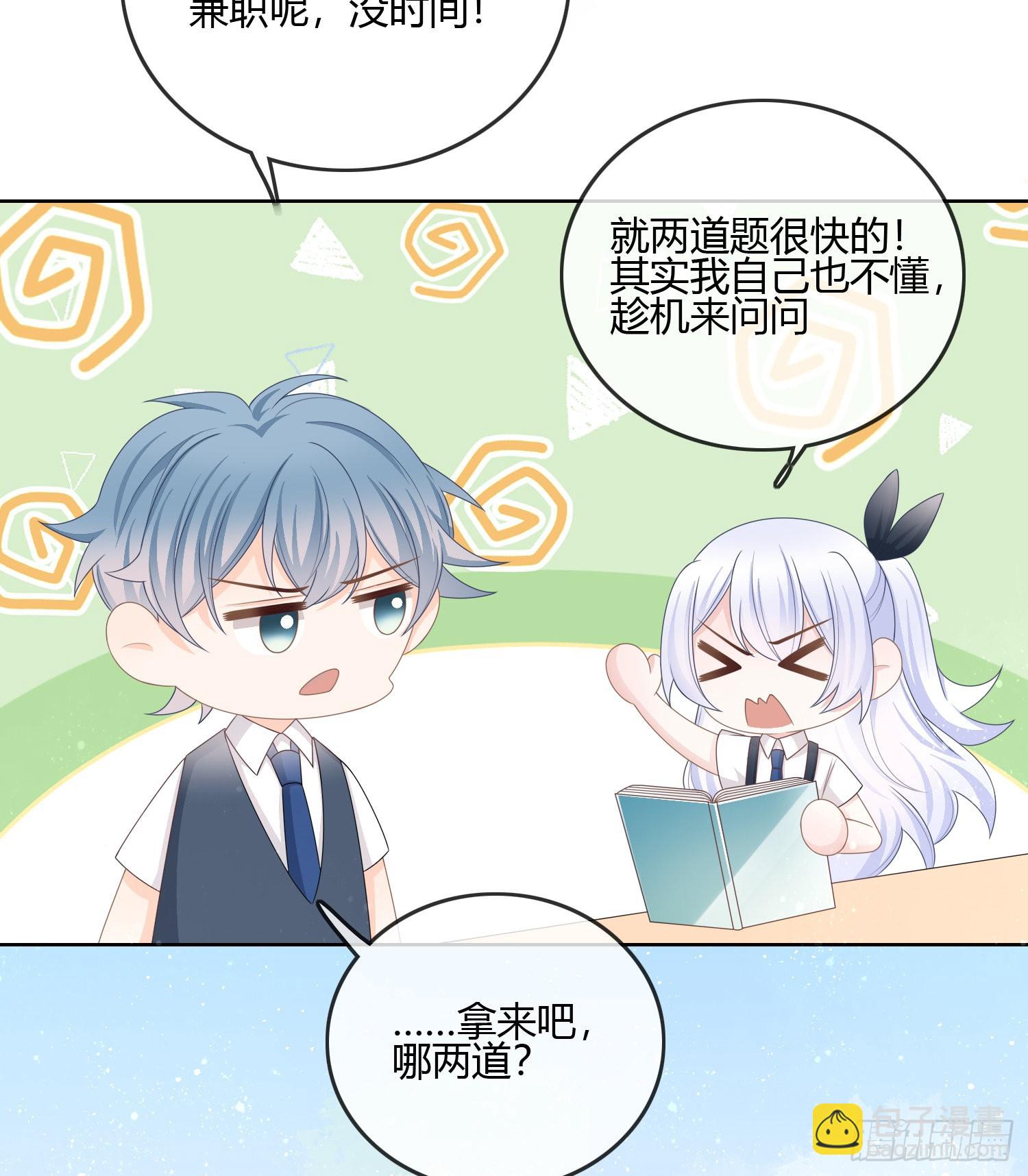 你在紧张吗？-第91话
