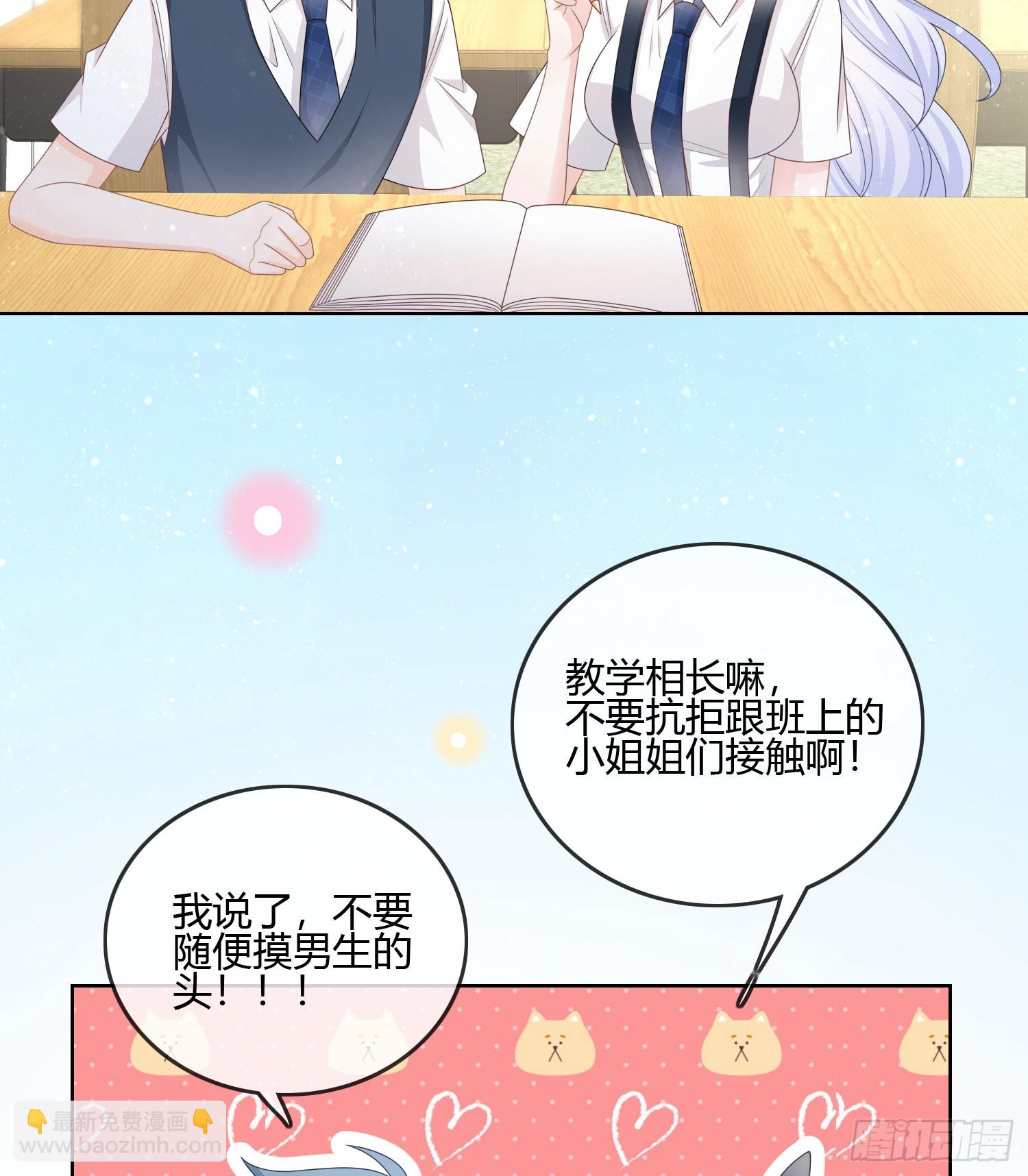 你在紧张吗？-第91话