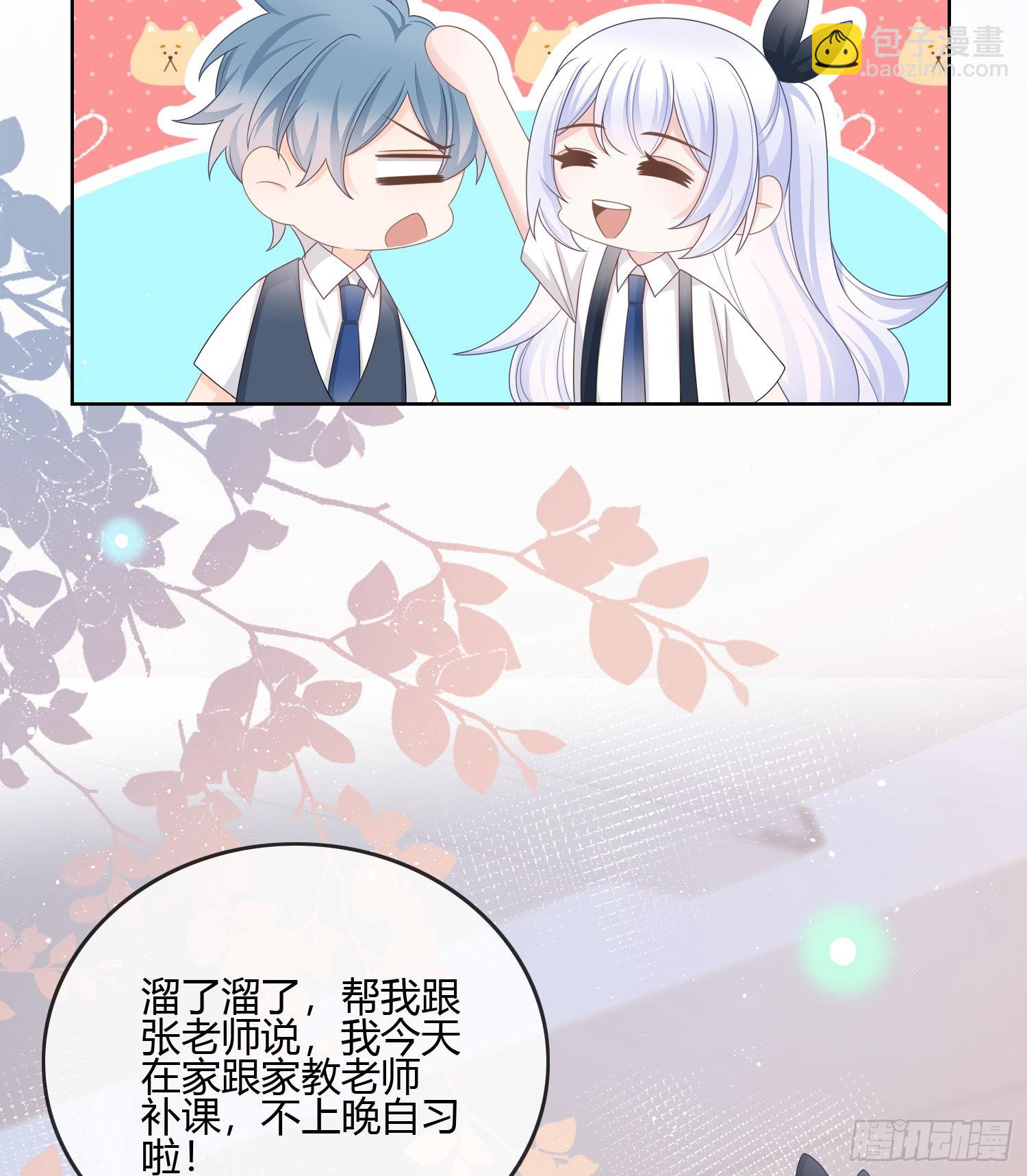 你在紧张吗？-第91话