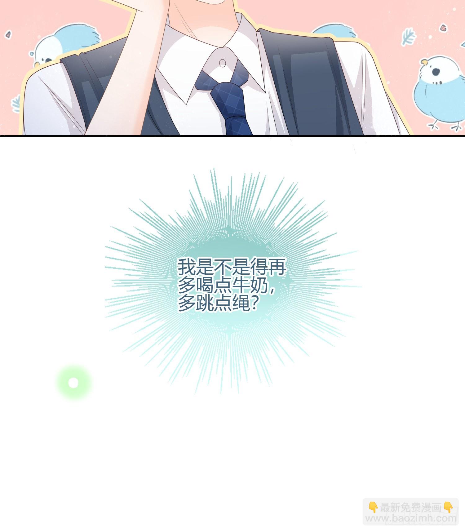 你在紧张吗？-第91话