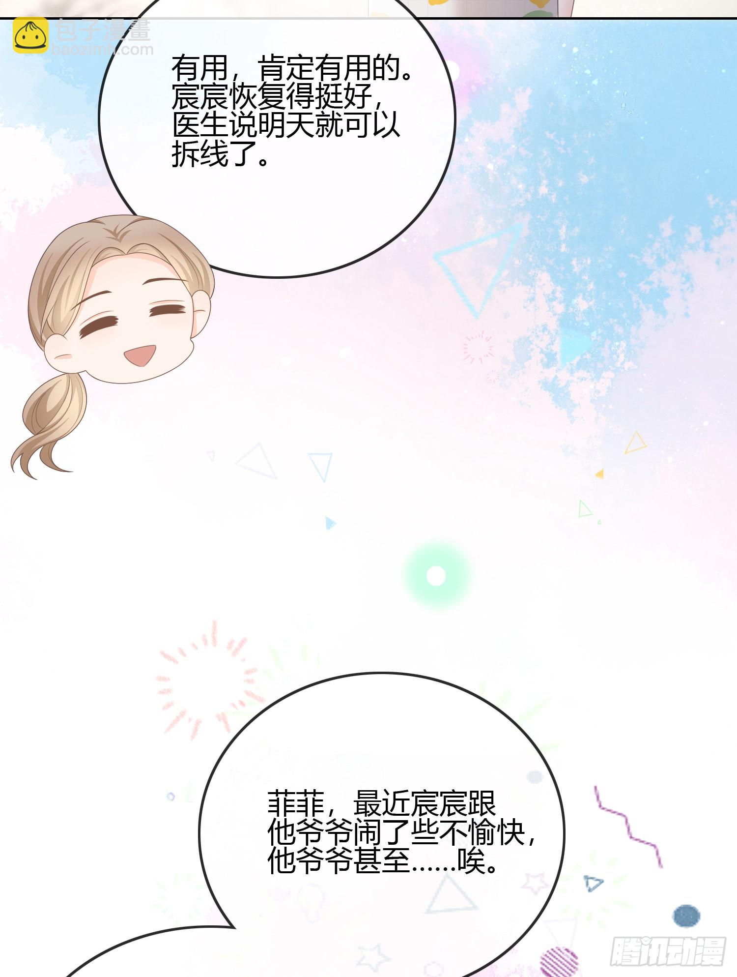 你在紧张吗？-第91话