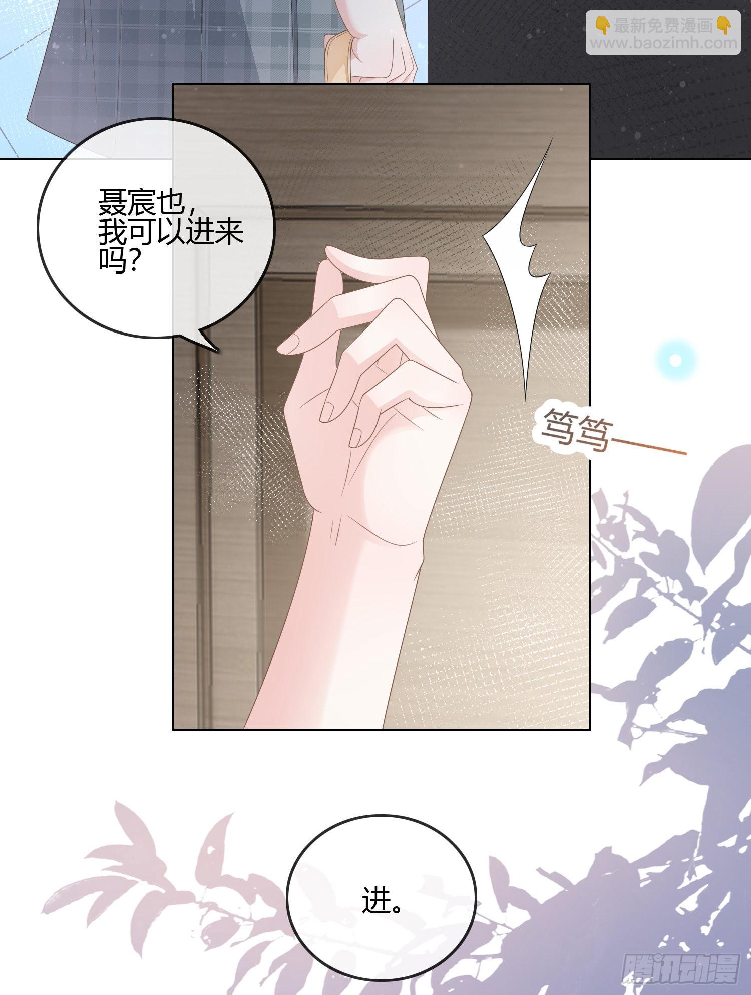 你在紧张吗？-第91话