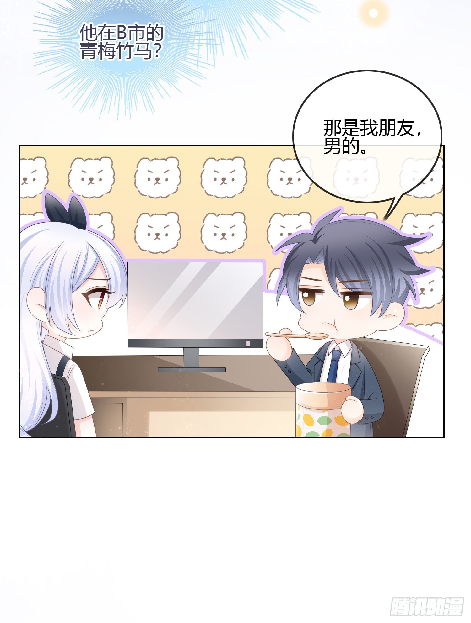 你在紧张吗？-第91话