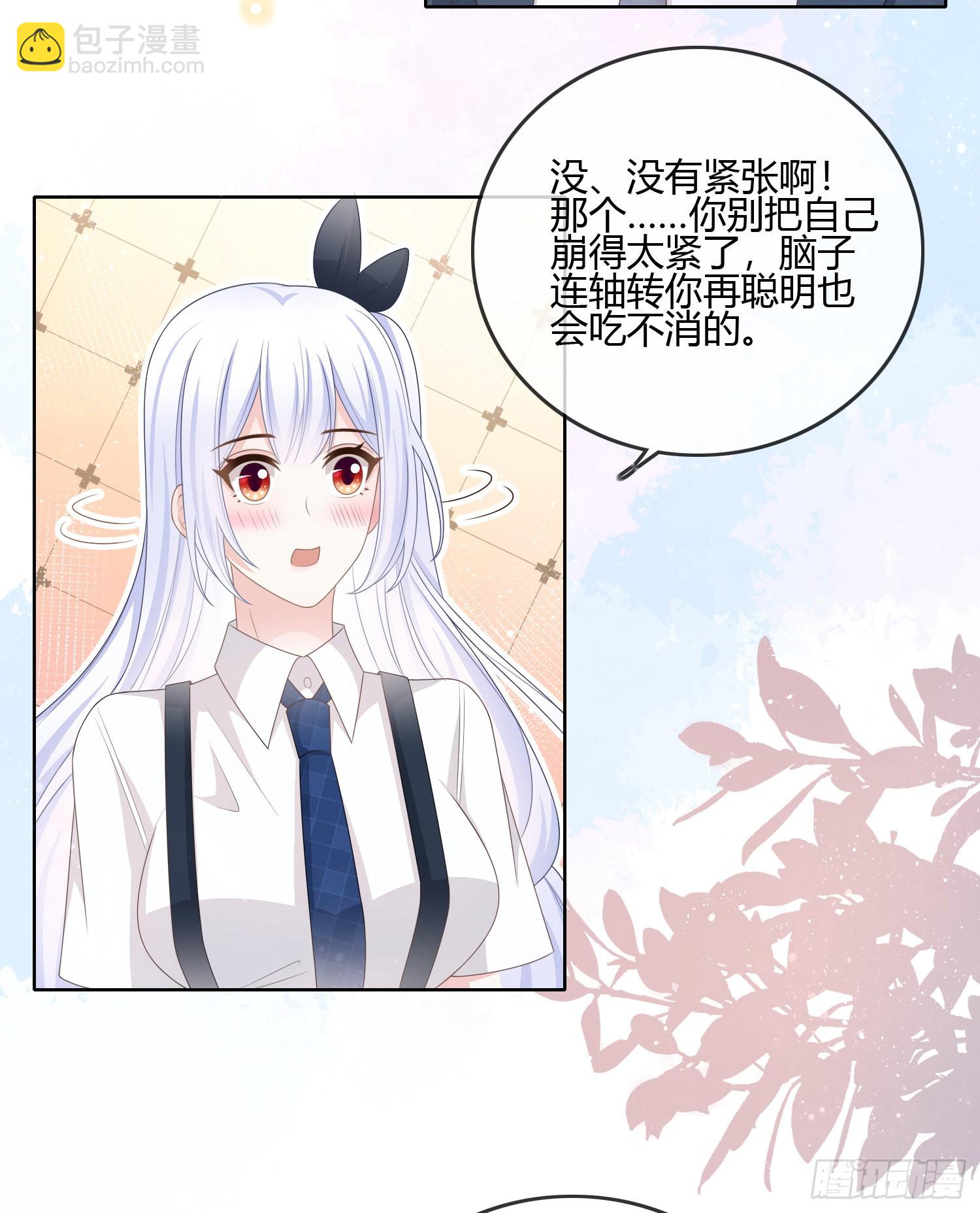 你在紧张吗？-第91话