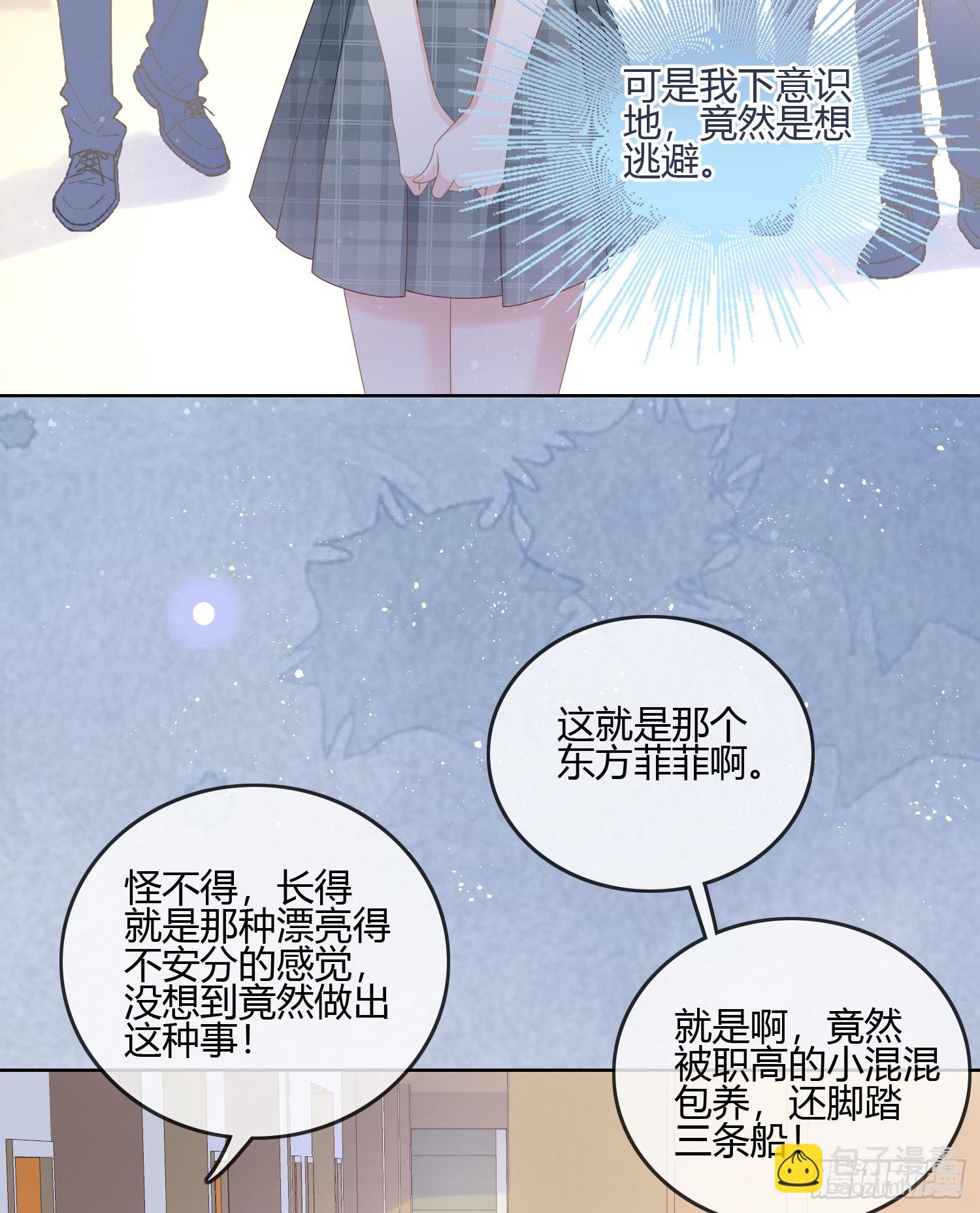 你在紧张吗？-第91话