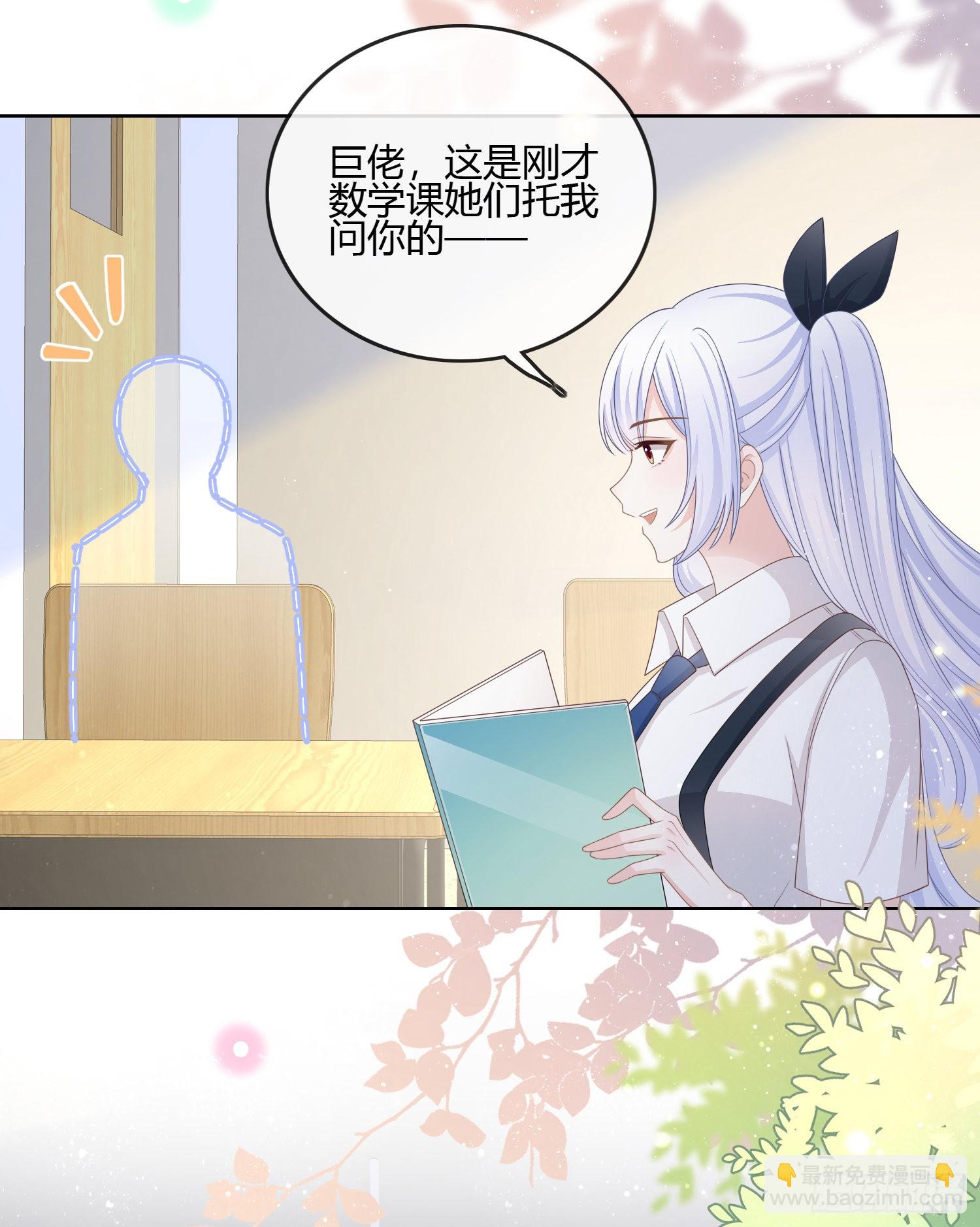 你在紧张吗？-第91话