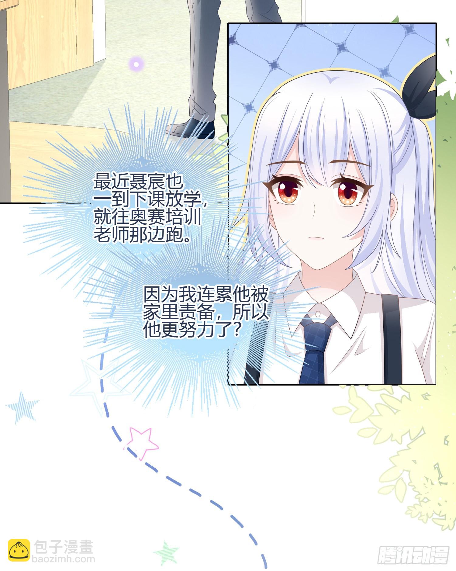 你在紧张吗？-第91话