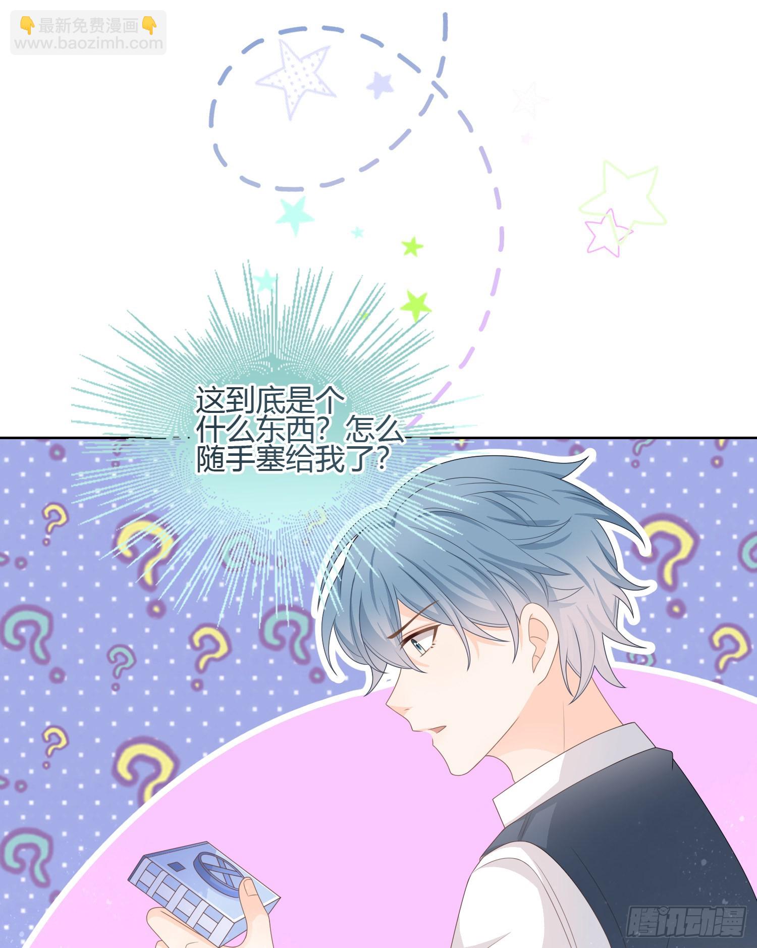 你在紧张吗？-第91话