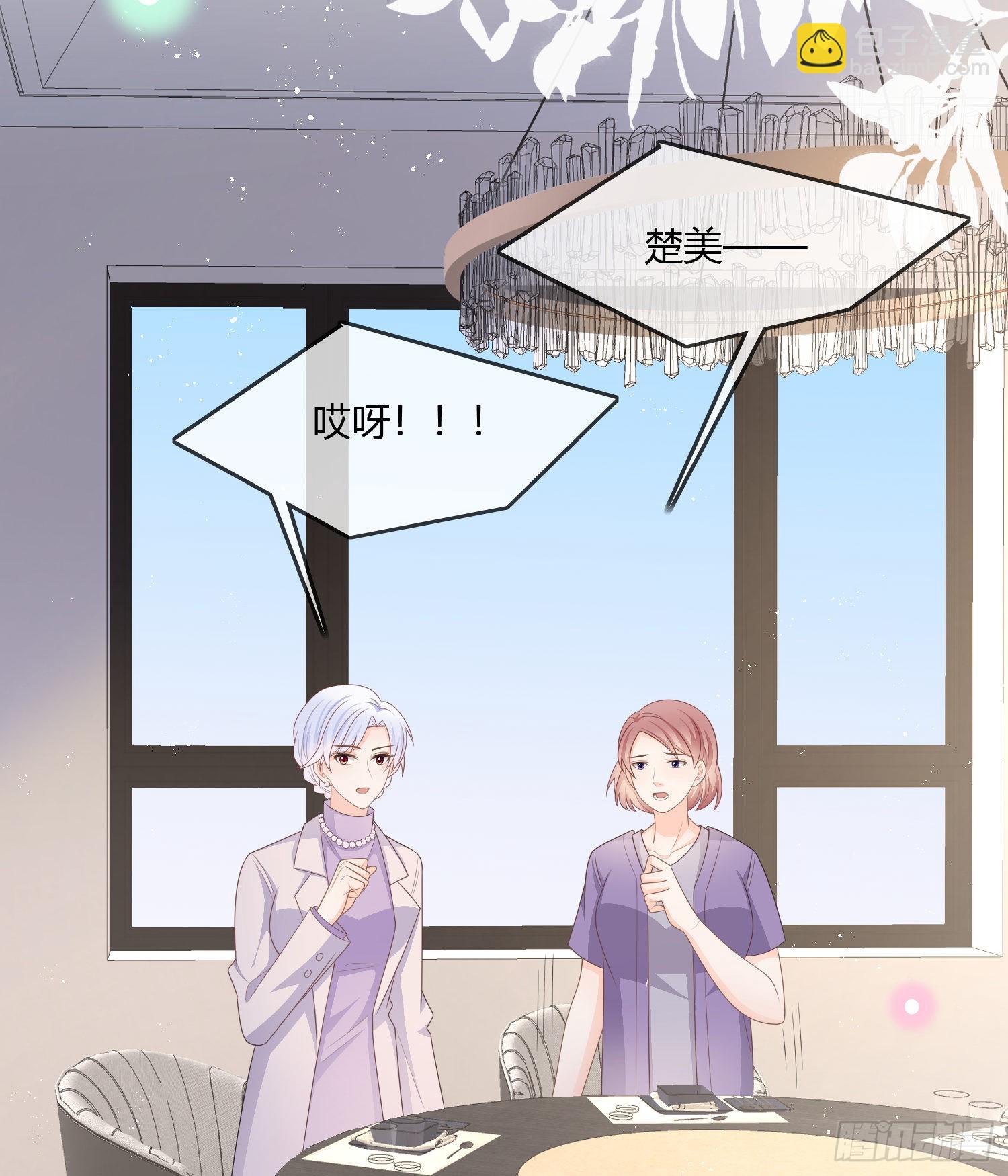 你的前途捏在我手里(1/2)-第93话