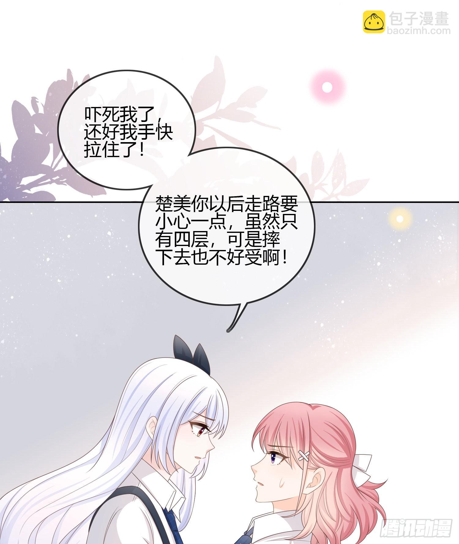 你的前途捏在我手里(1/2)-第93话