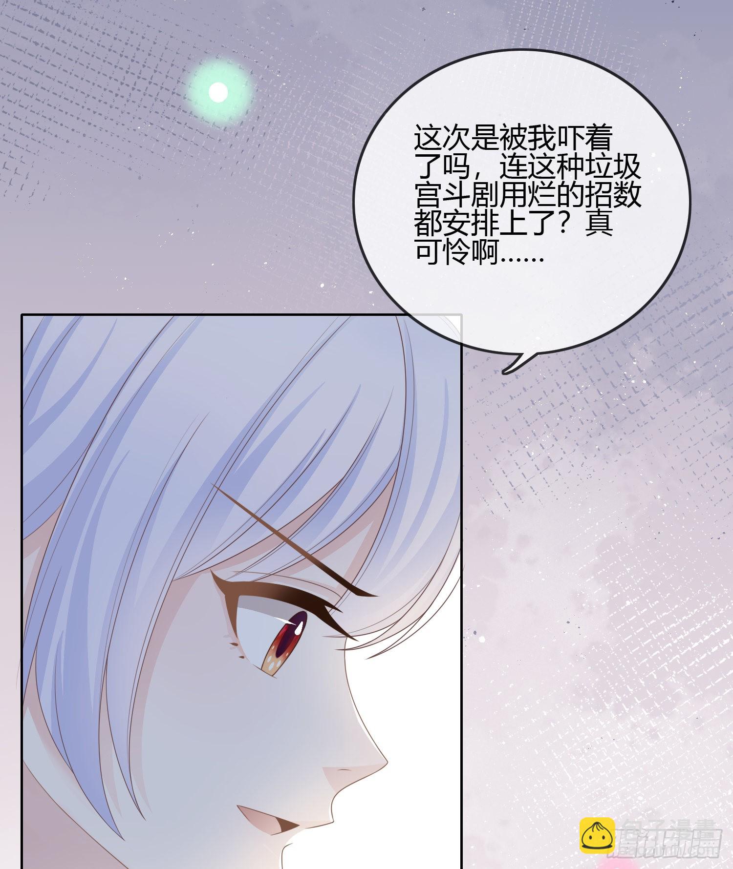 你的前途捏在我手里(1/2)-第93话