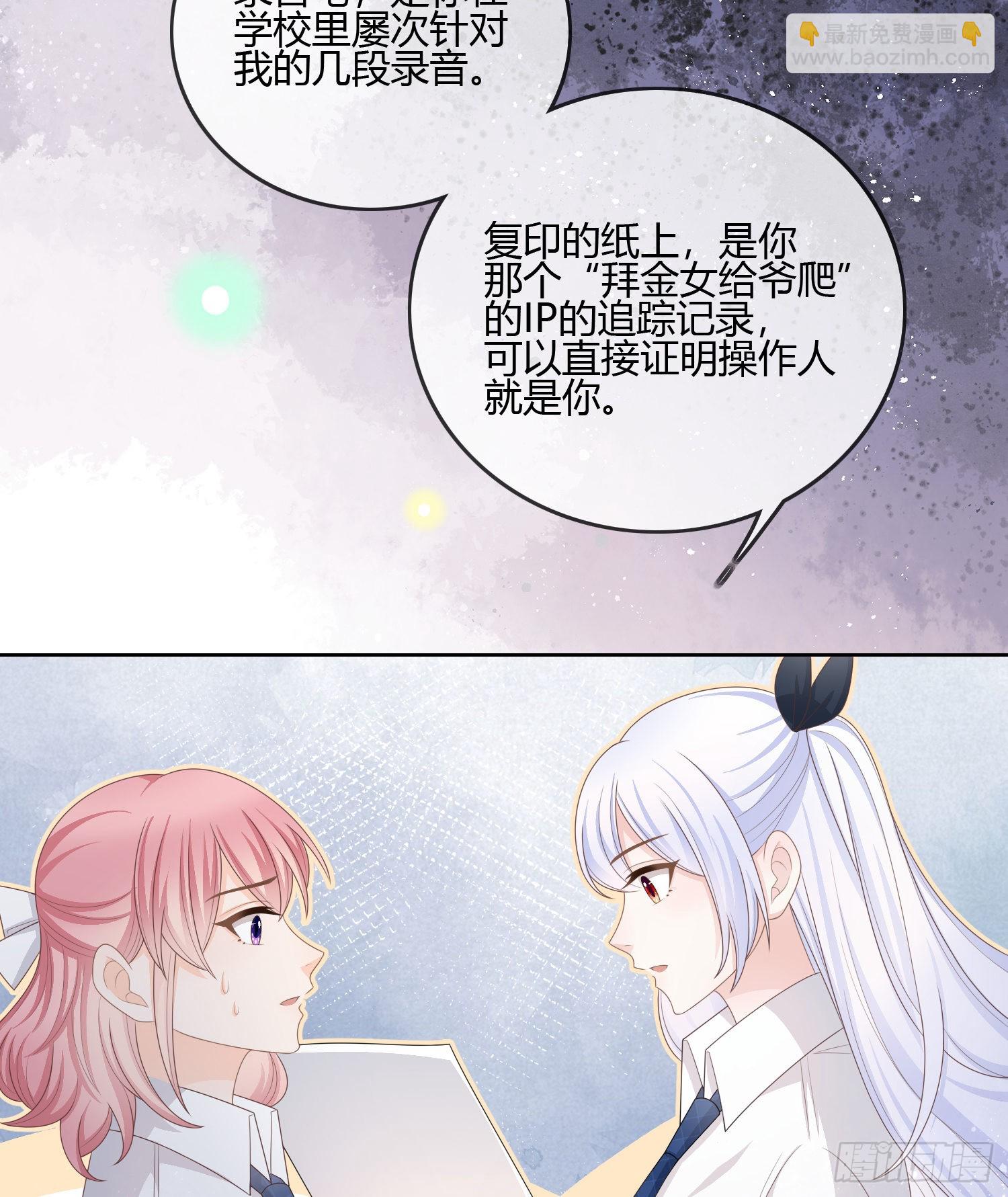 你的前途捏在我手里(1/2)-第93话