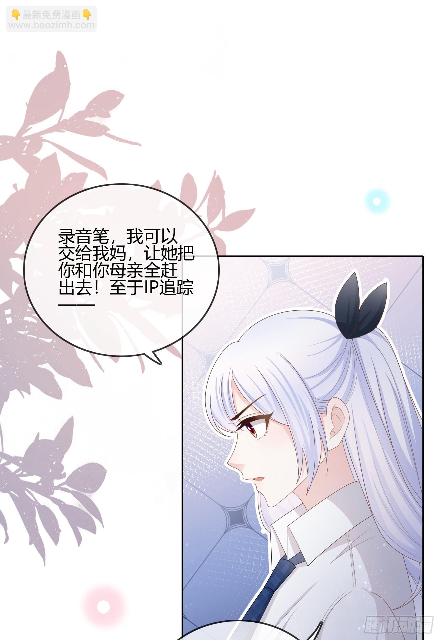 你的前途捏在我手里(1/2)-第93话
