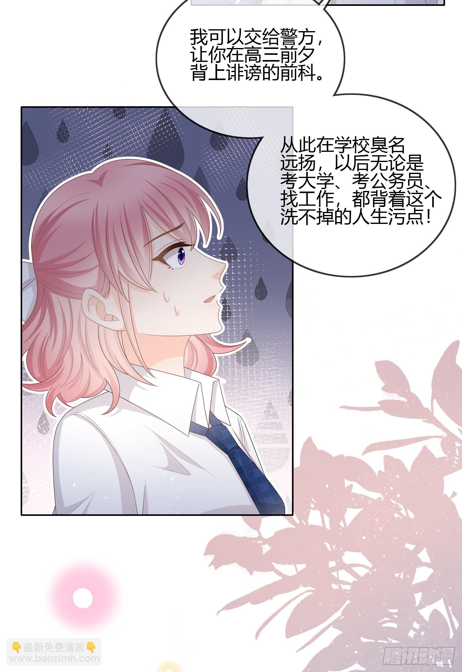 你的前途捏在我手里(1/2)-第93话