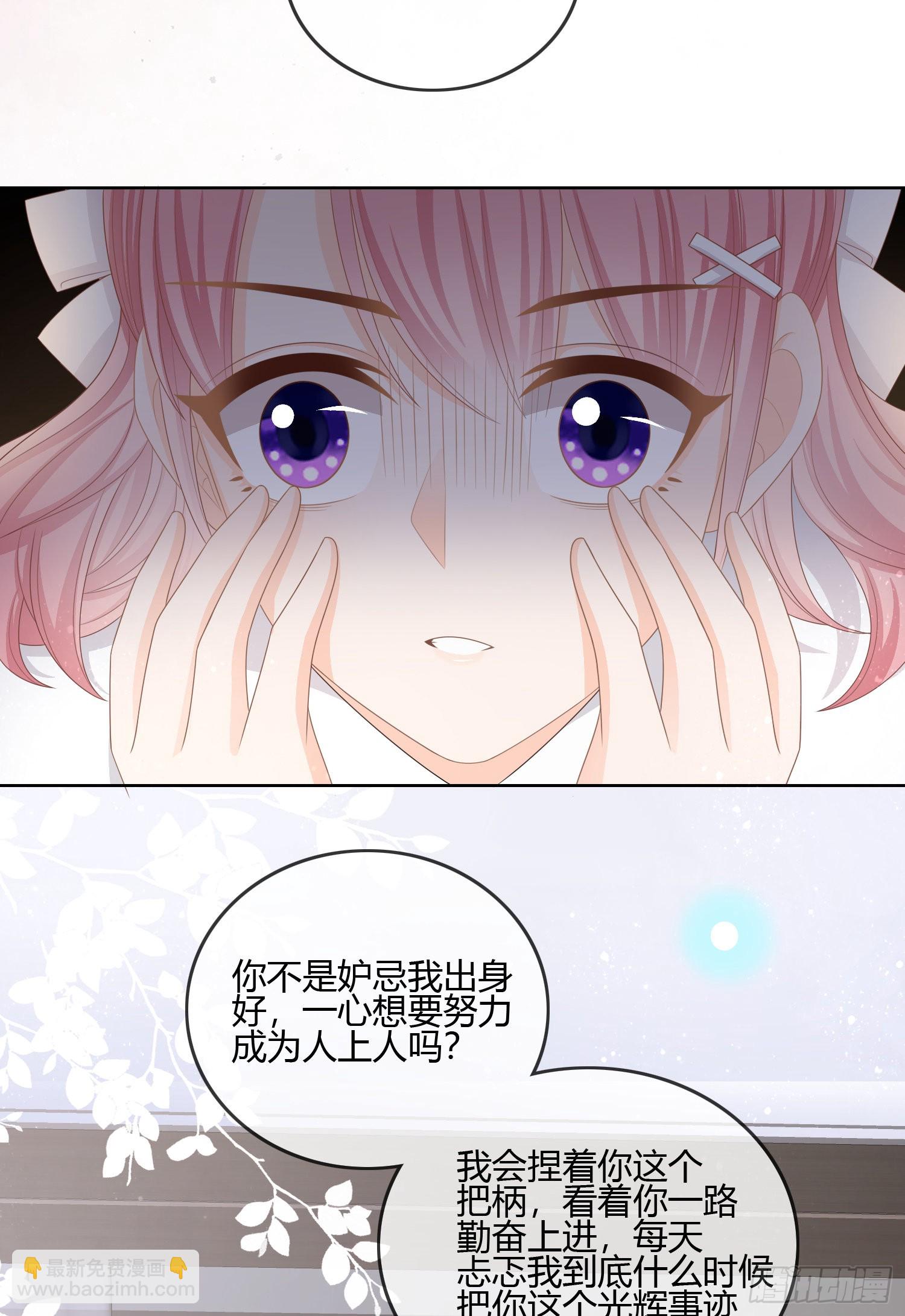 你的前途捏在我手里(1/2)-第93话