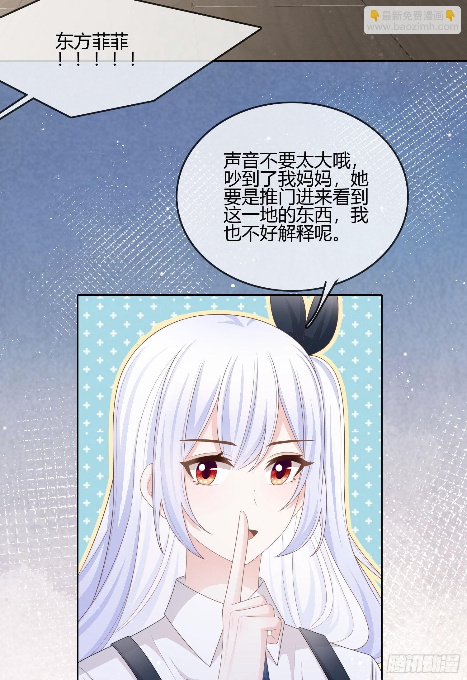 你的前途捏在我手里(1/2)-第93话