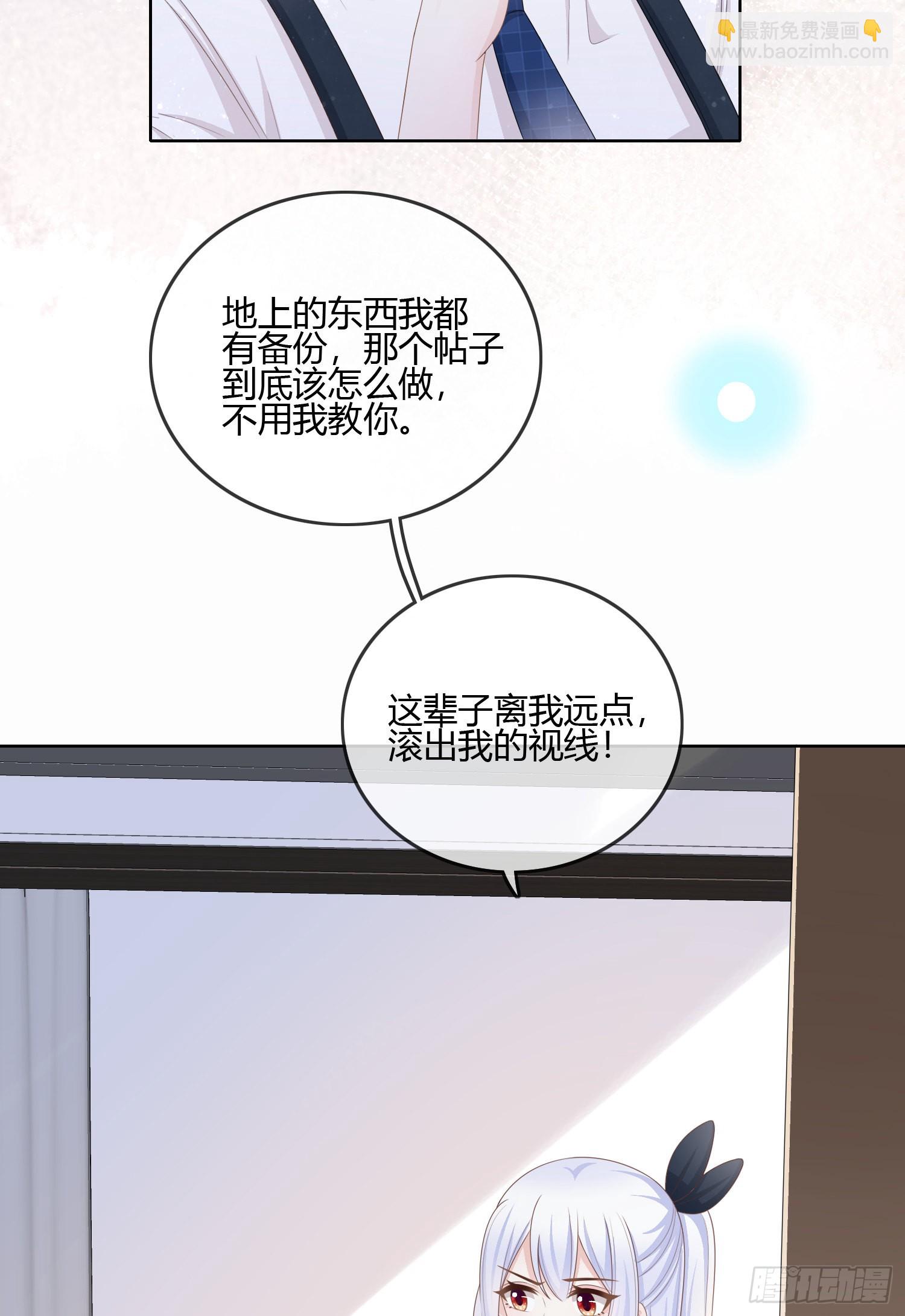 你的前途捏在我手里(1/2)-第93话