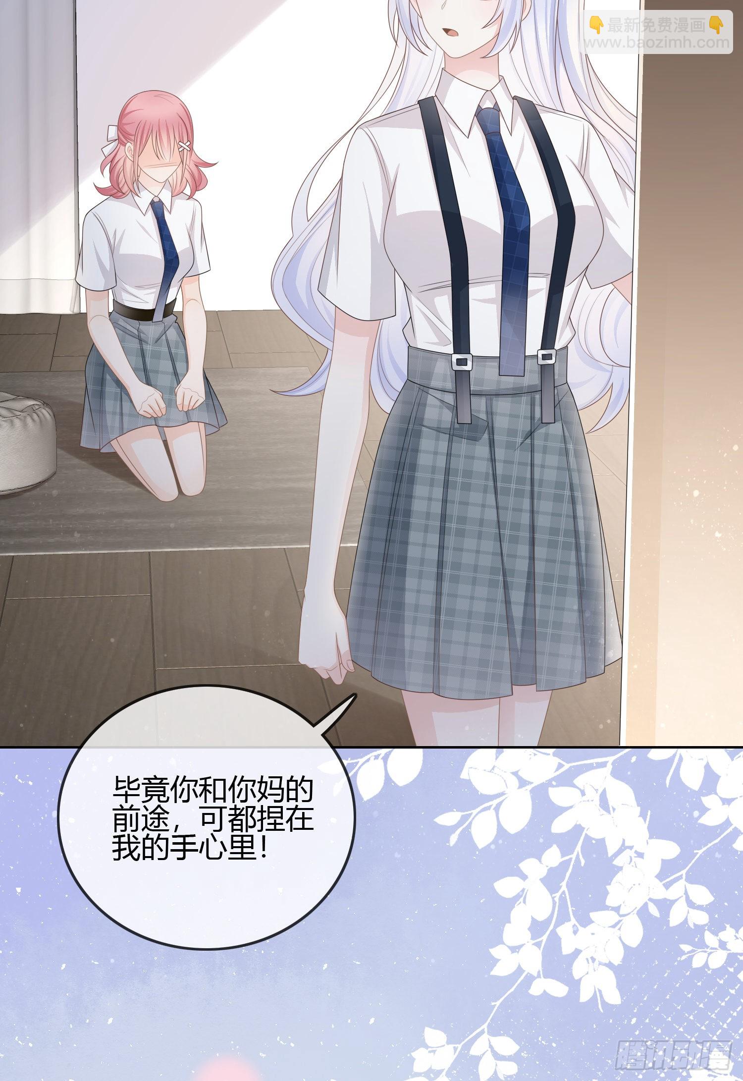 你的前途捏在我手里(1/2)-第93话