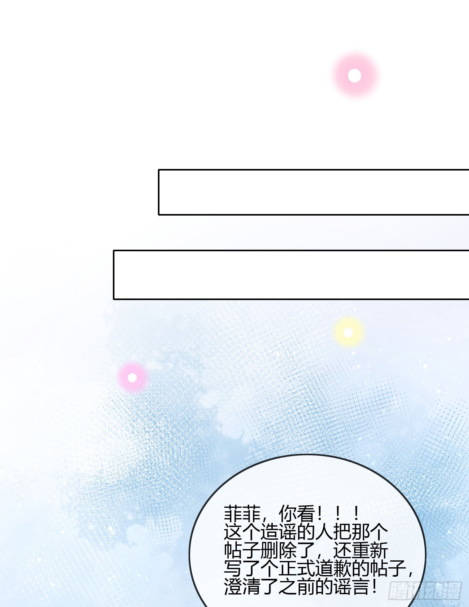 你的前途捏在我手里(1/2)-第93话