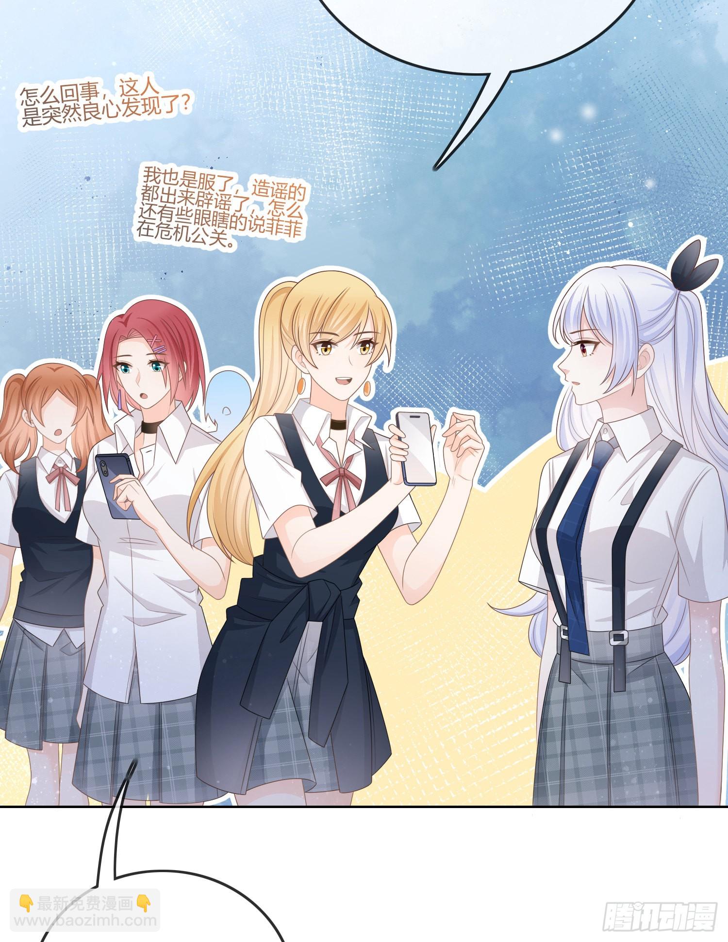 你的前途捏在我手里(1/2)-第93话