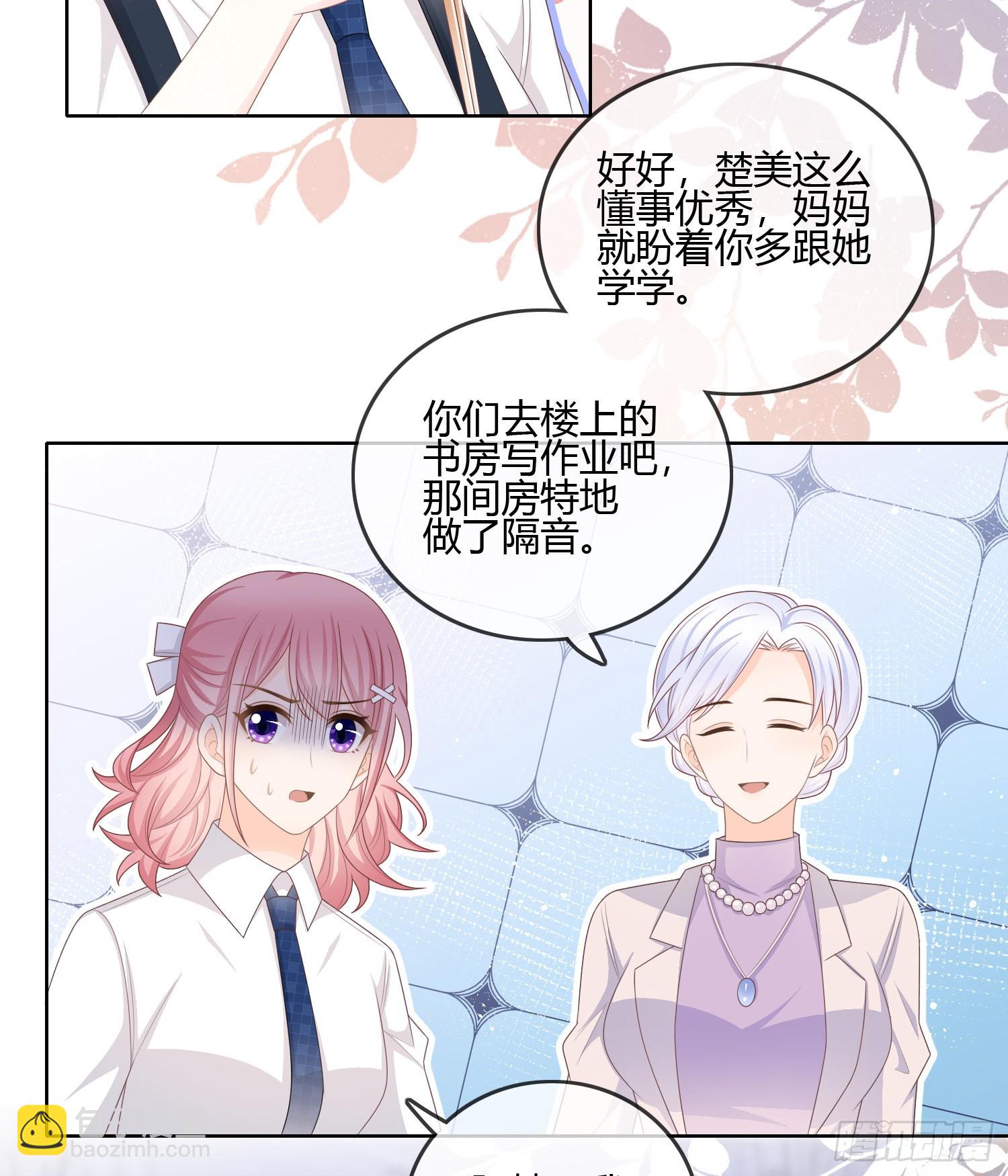 你的前途捏在我手里(1/2)-第93话
