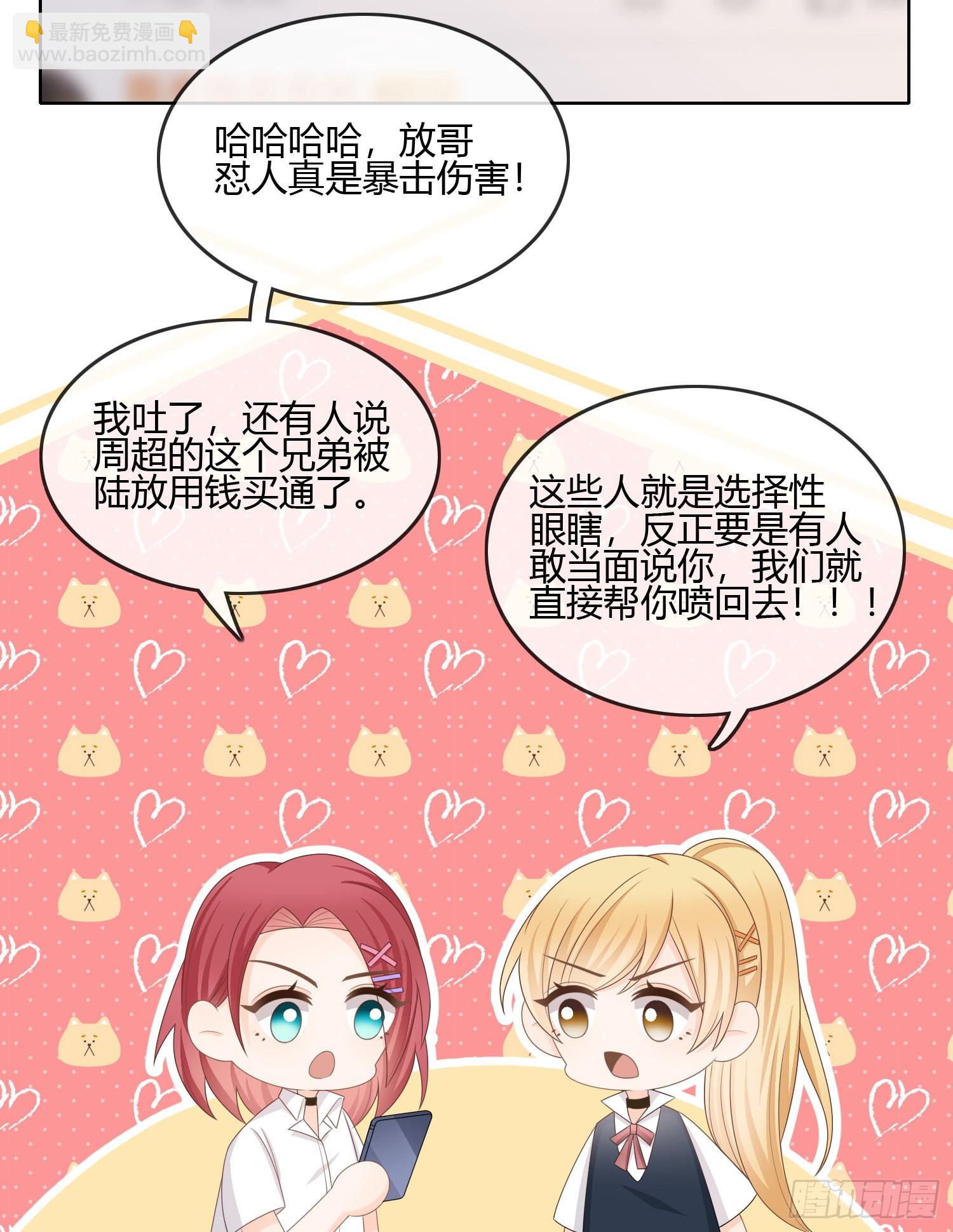 你的前途捏在我手里(1/2)-第93话