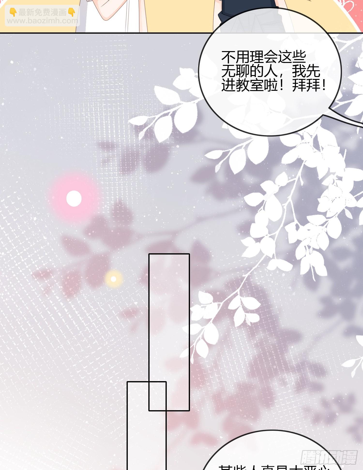 你的前途捏在我手里(1/2)-第93话