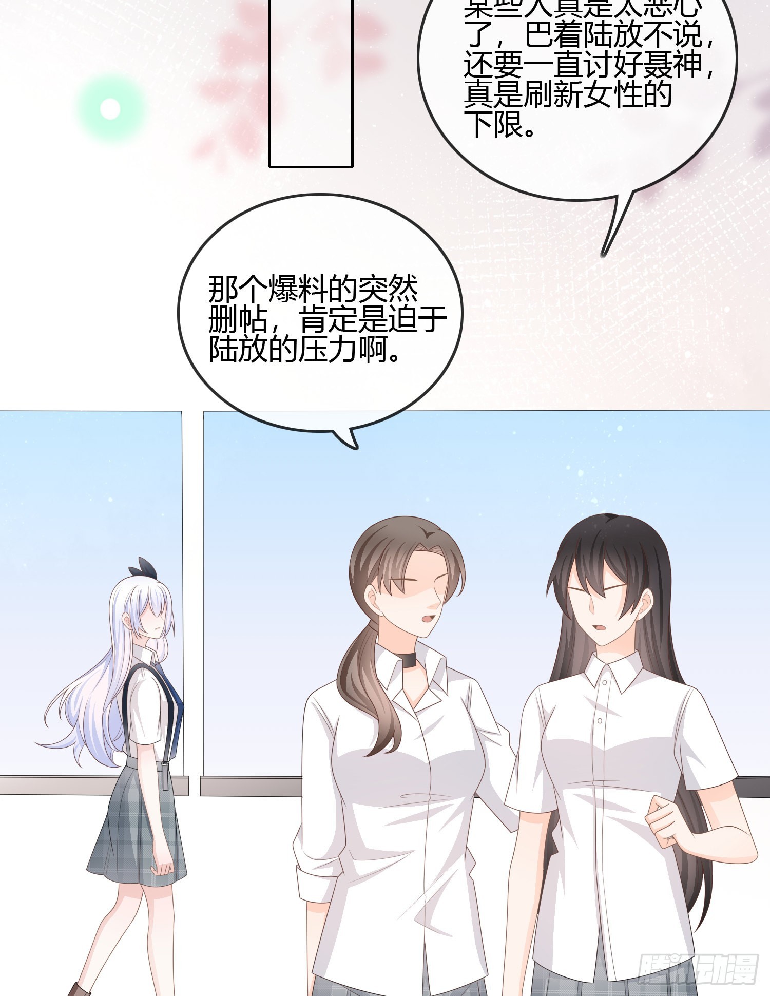 你的前途捏在我手里(1/2)-第93话