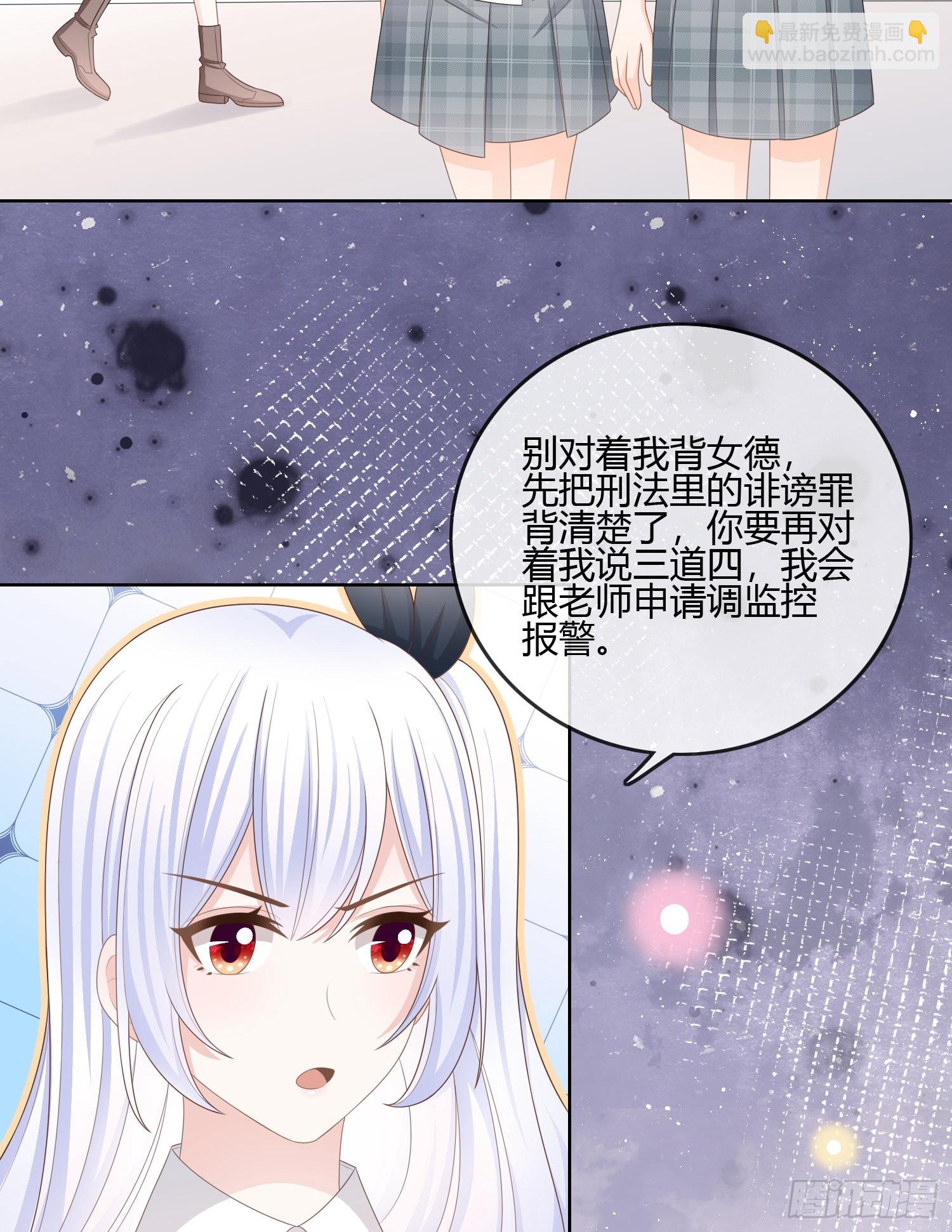 你的前途捏在我手里(1/2)-第93话