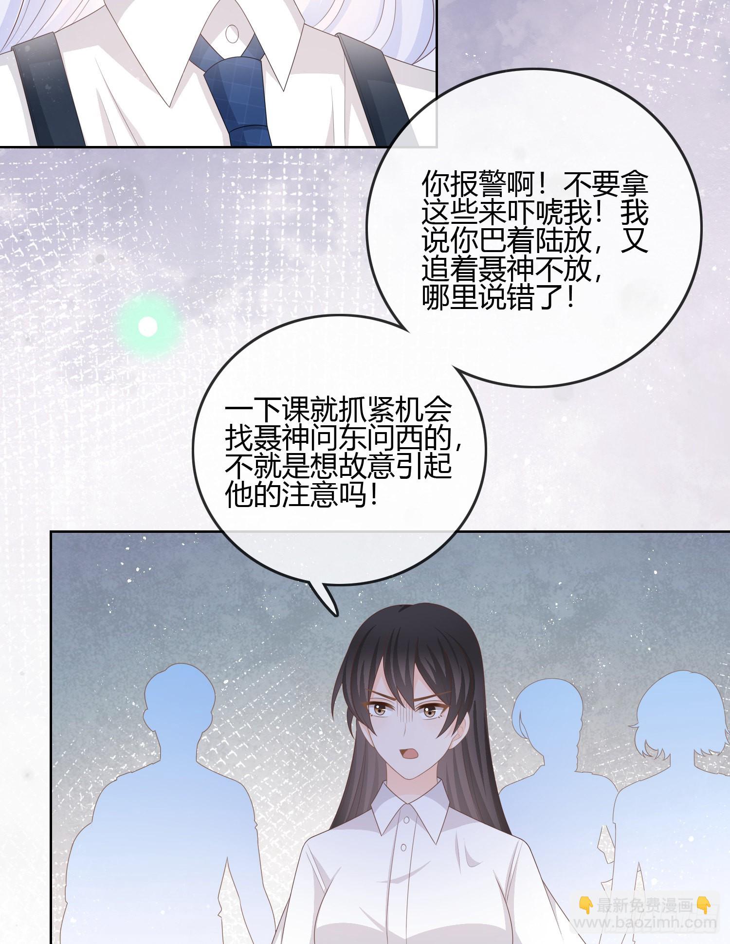 你的前途捏在我手里(1/2)-第93话