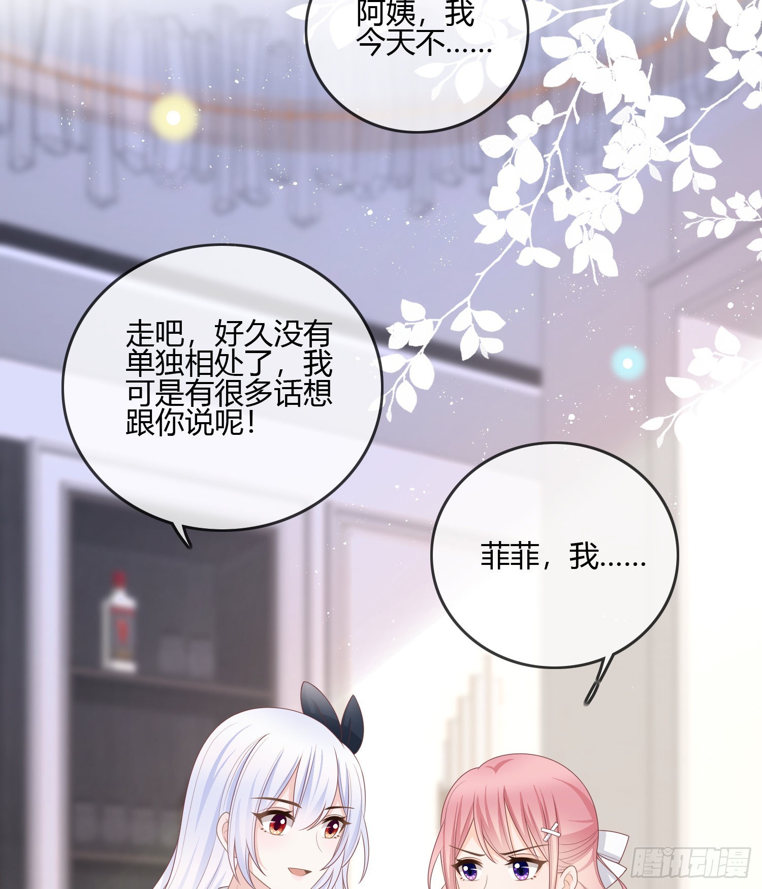 你的前途捏在我手里(1/2)-第93话