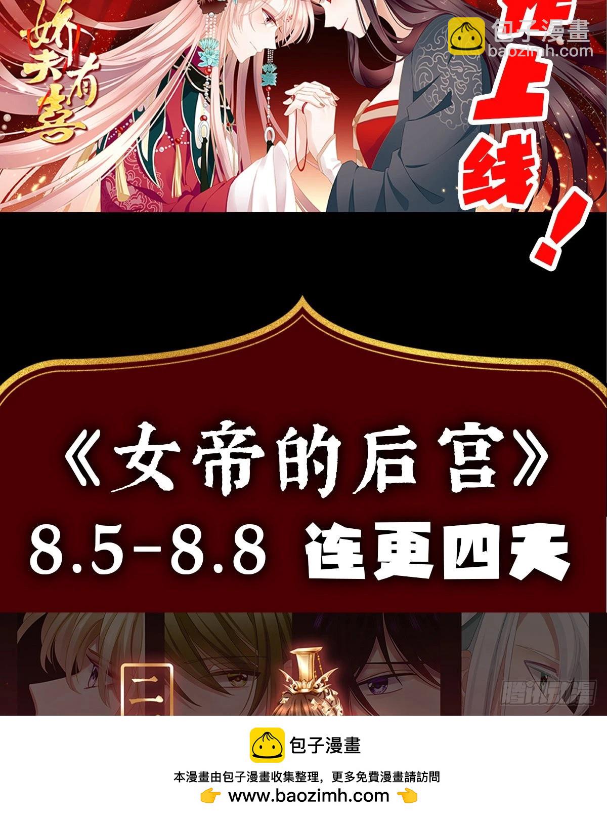 你的前途捏在我手里(1/2)-第93话