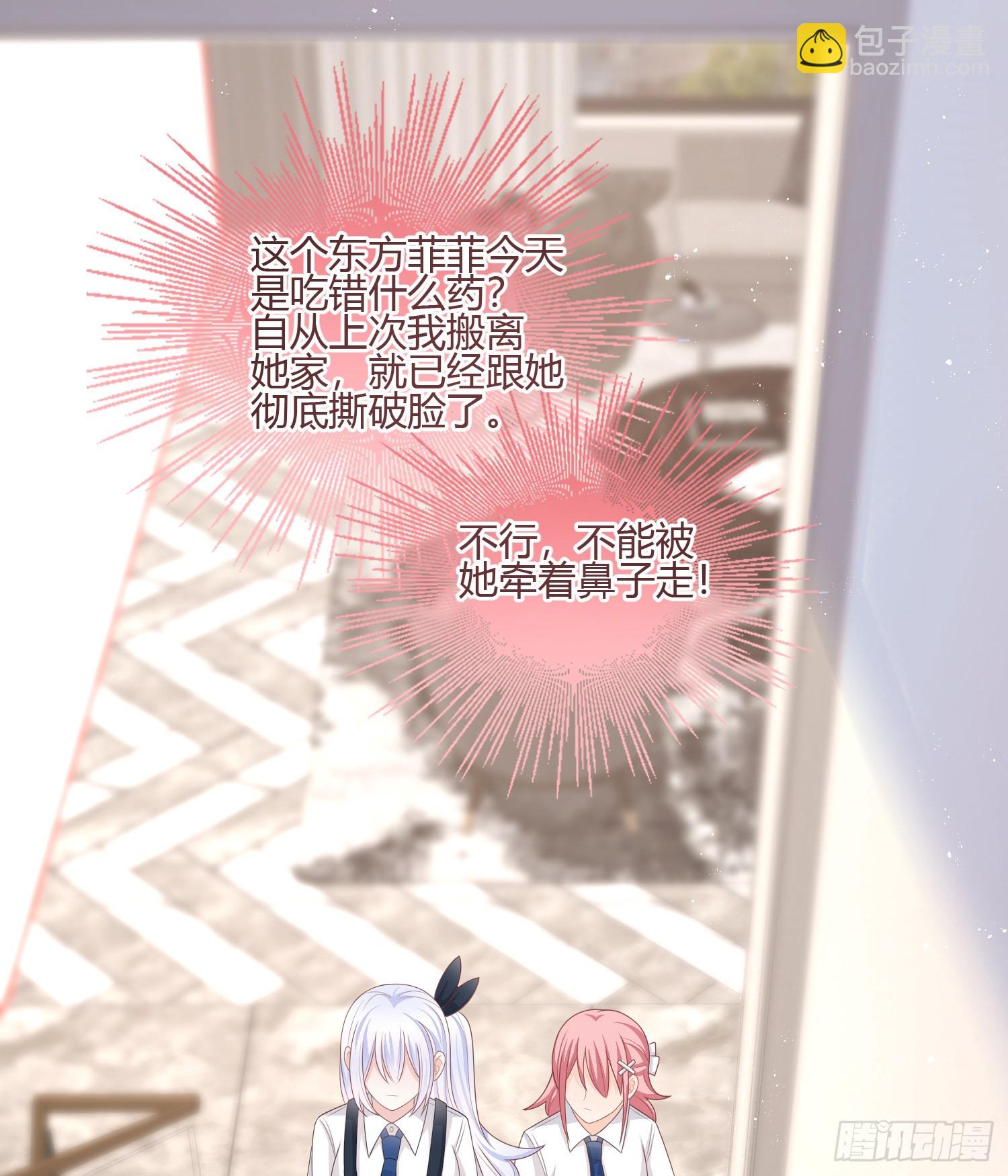你的前途捏在我手里(1/2)-第93话
