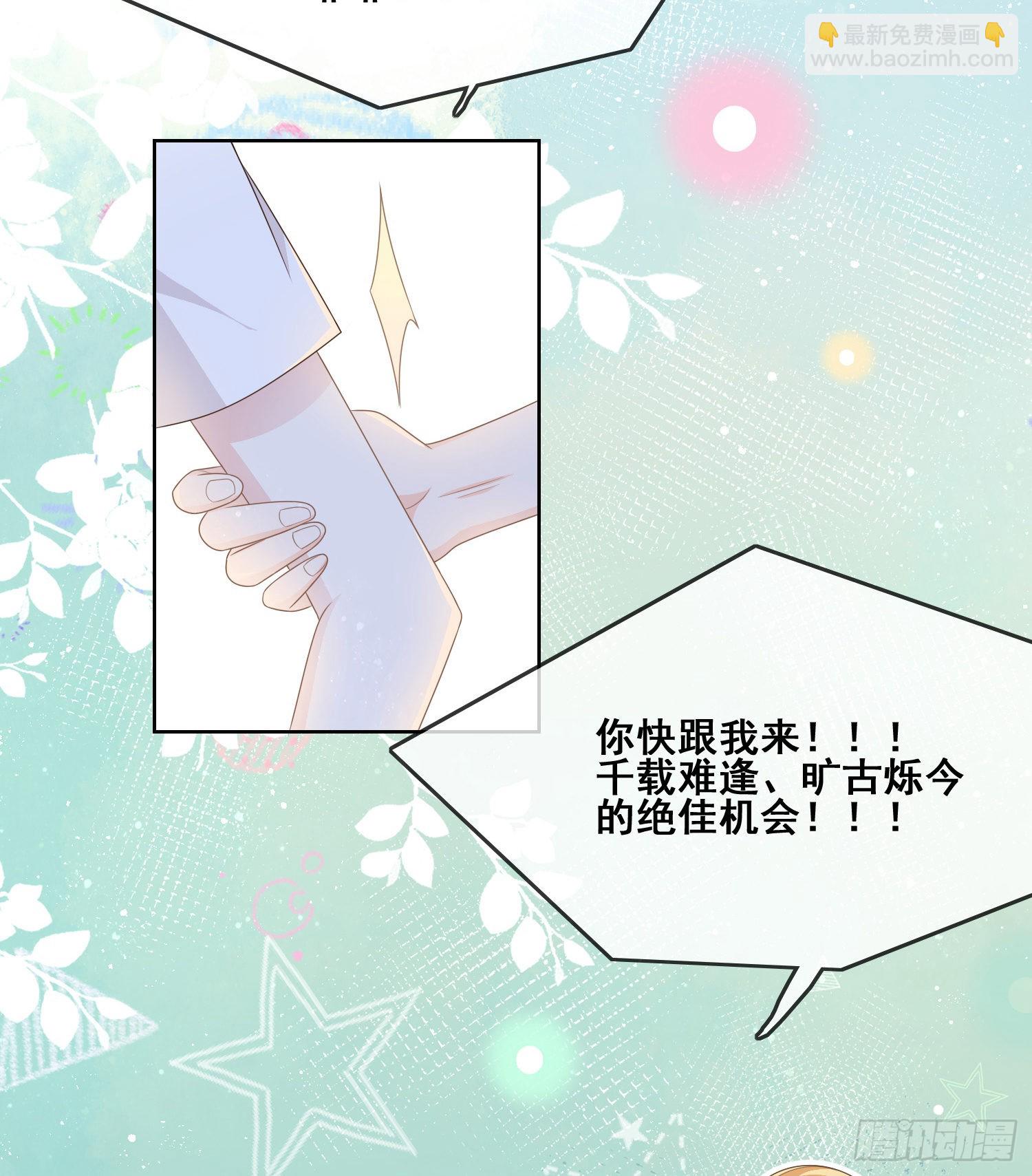 命运的一扇门-第95话