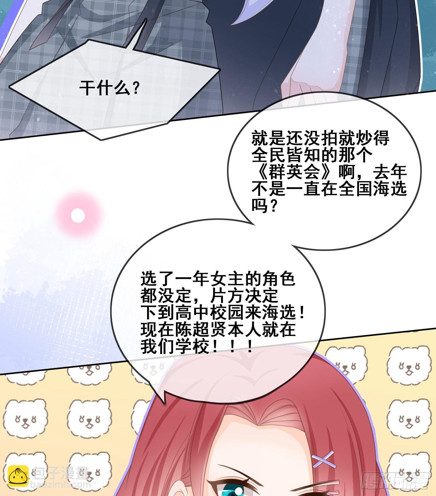 命运的一扇门-第95话