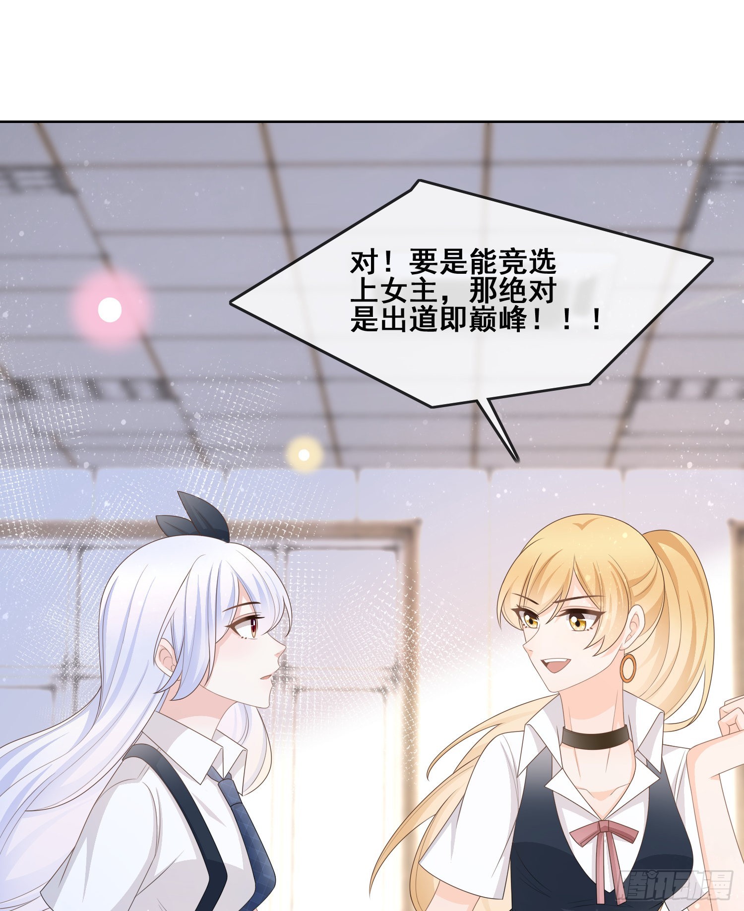 命运的一扇门-第95话