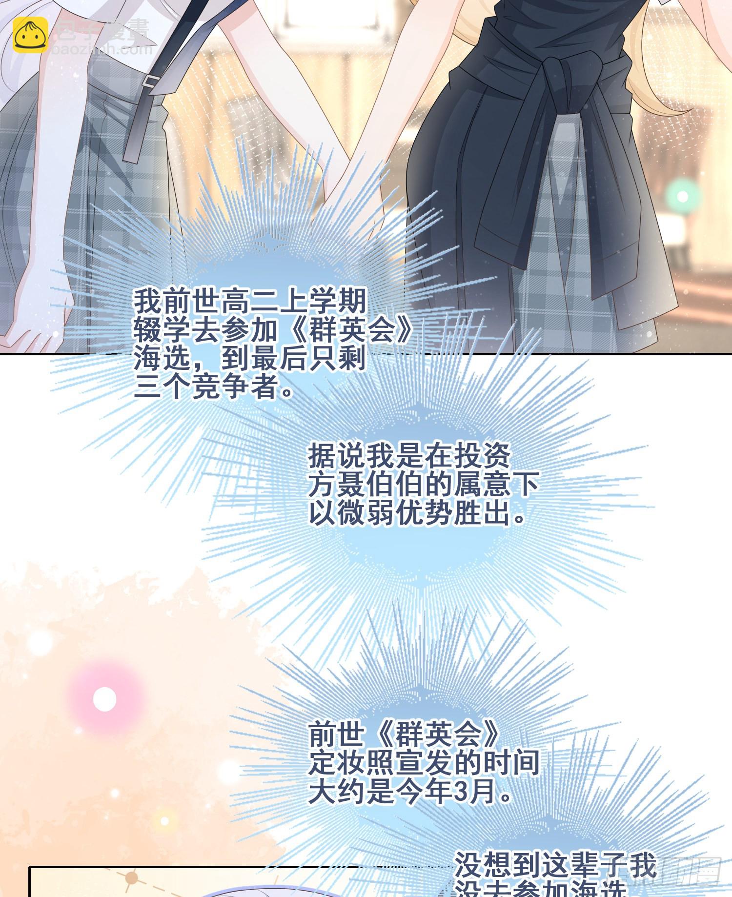 命运的一扇门-第95话
