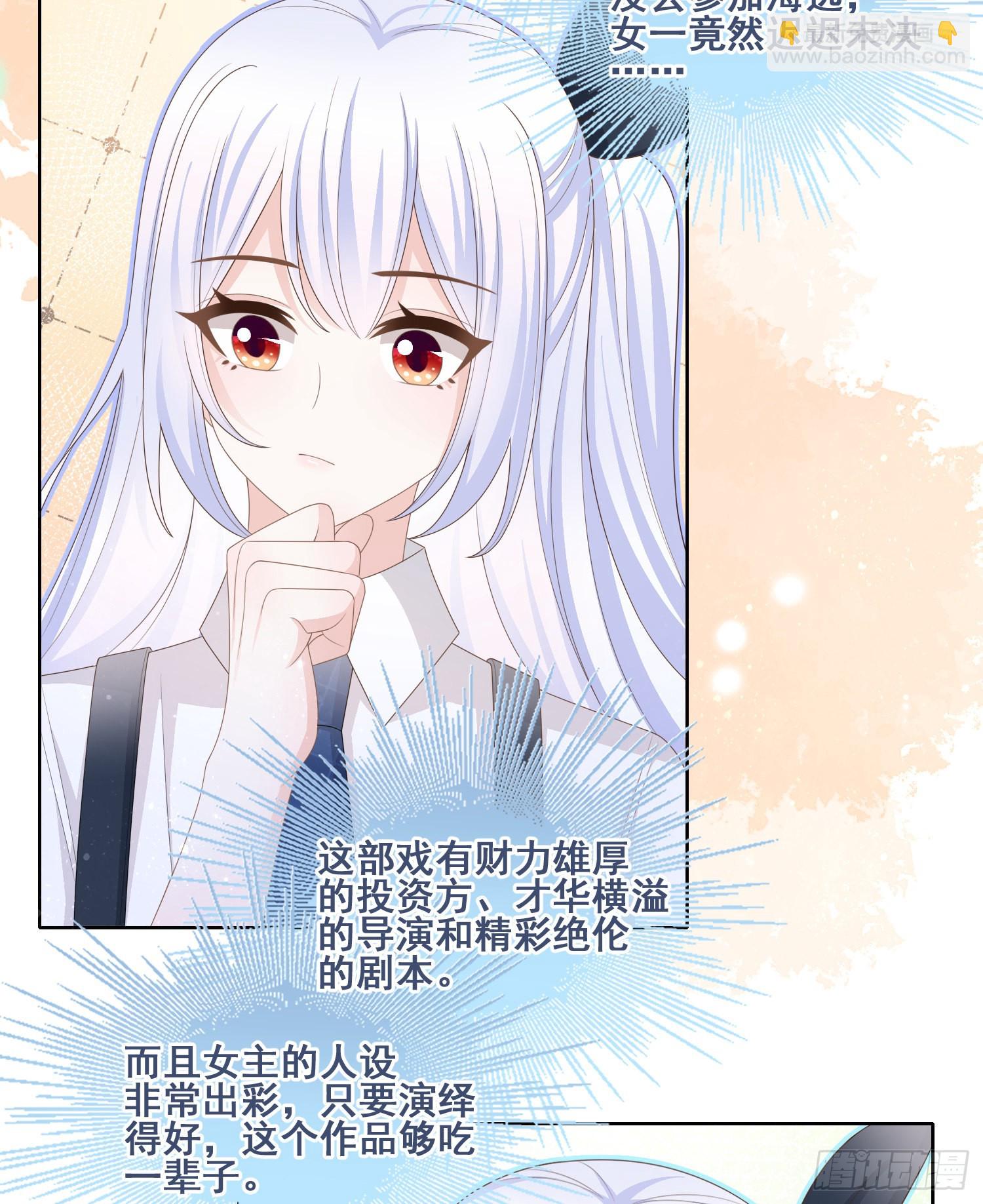 命运的一扇门-第95话