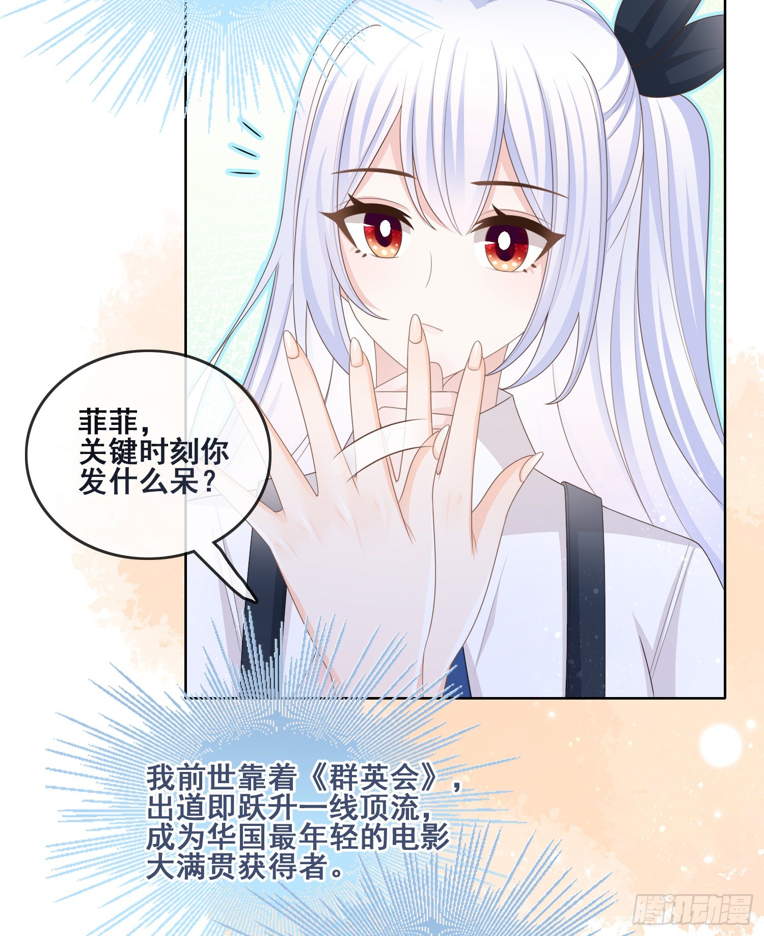 命运的一扇门-第95话