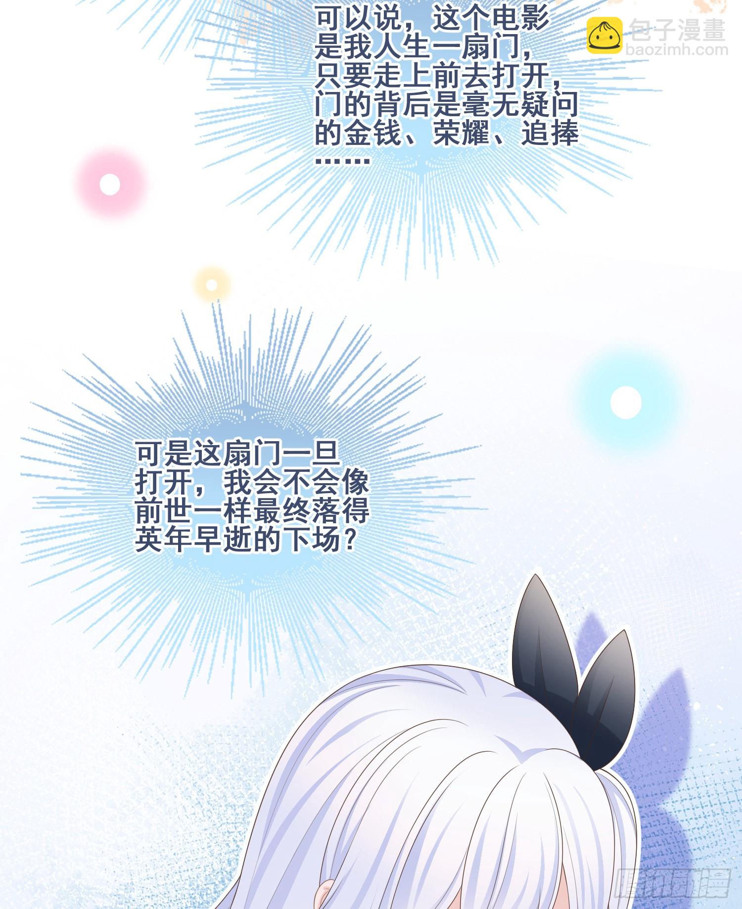 命运的一扇门-第95话