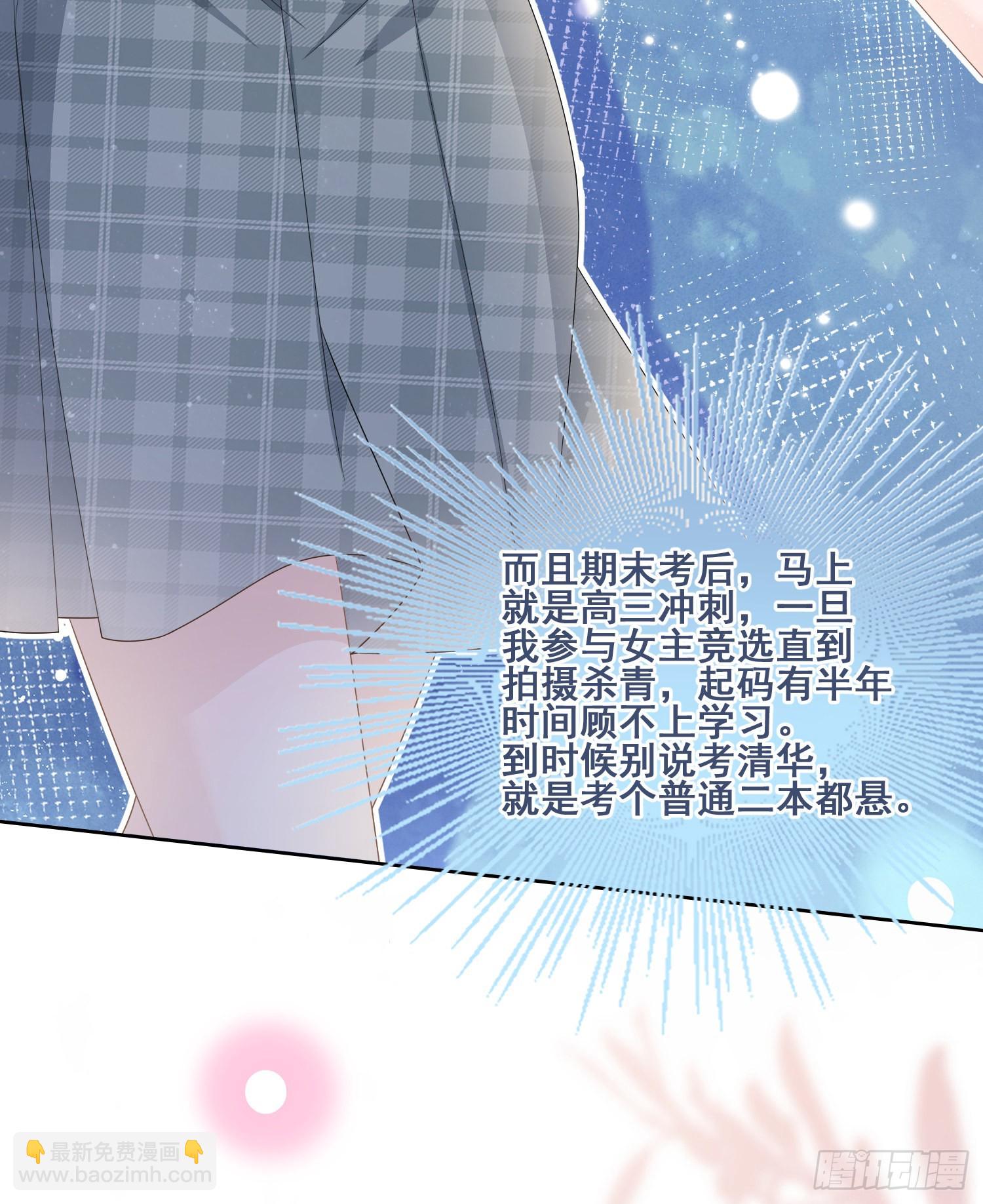 命运的一扇门-第95话