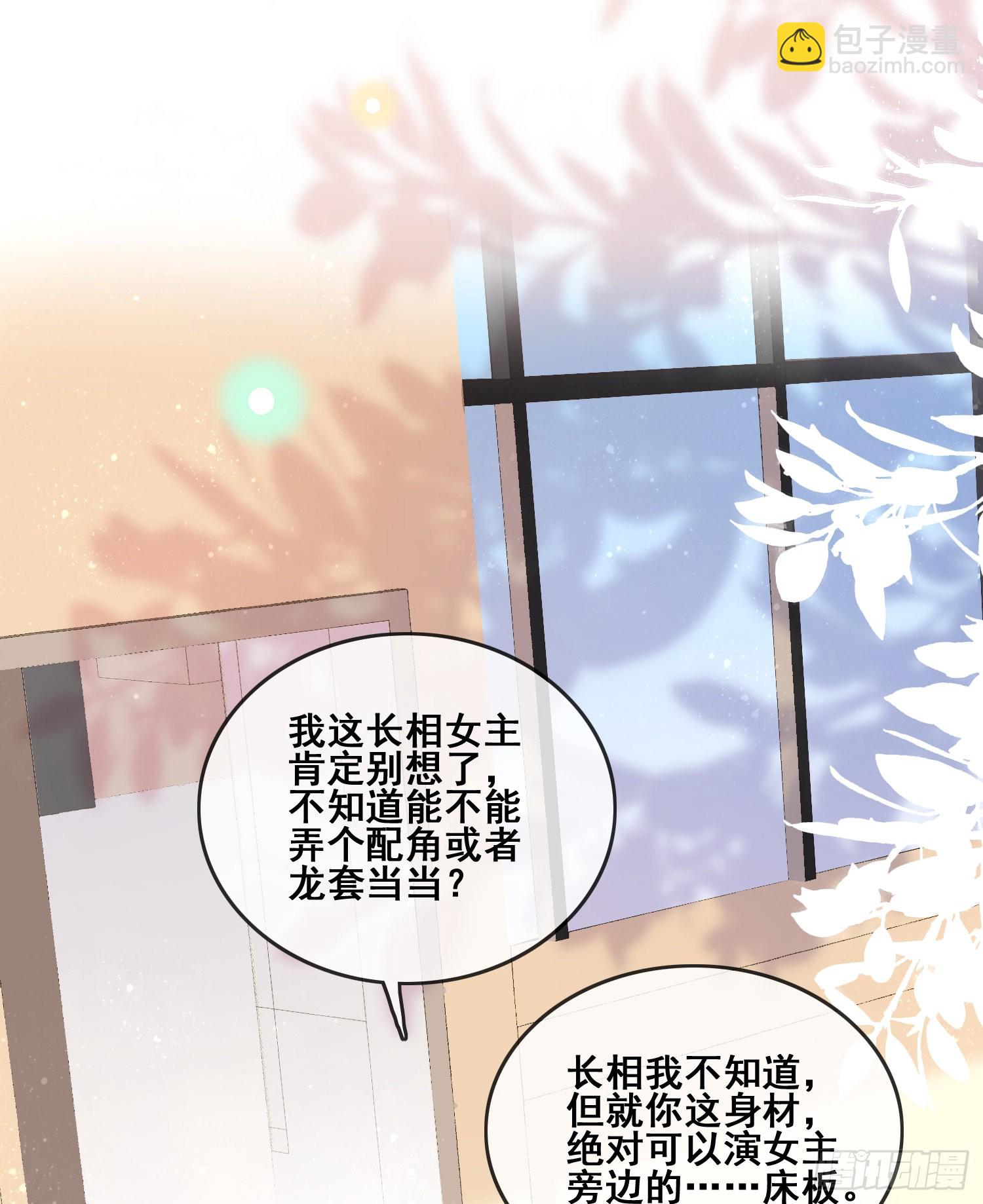 命运的一扇门-第95话