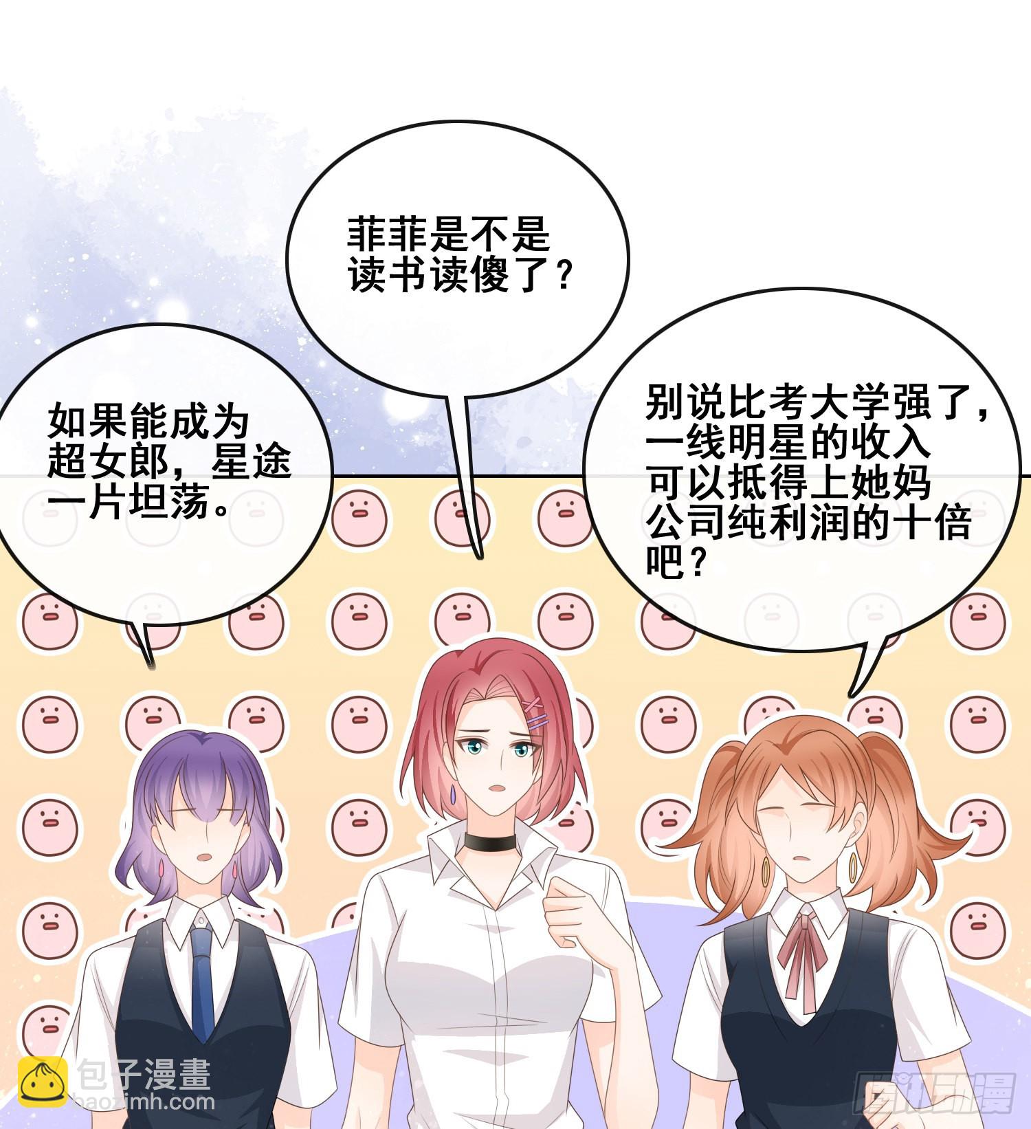 命运的一扇门-第95话