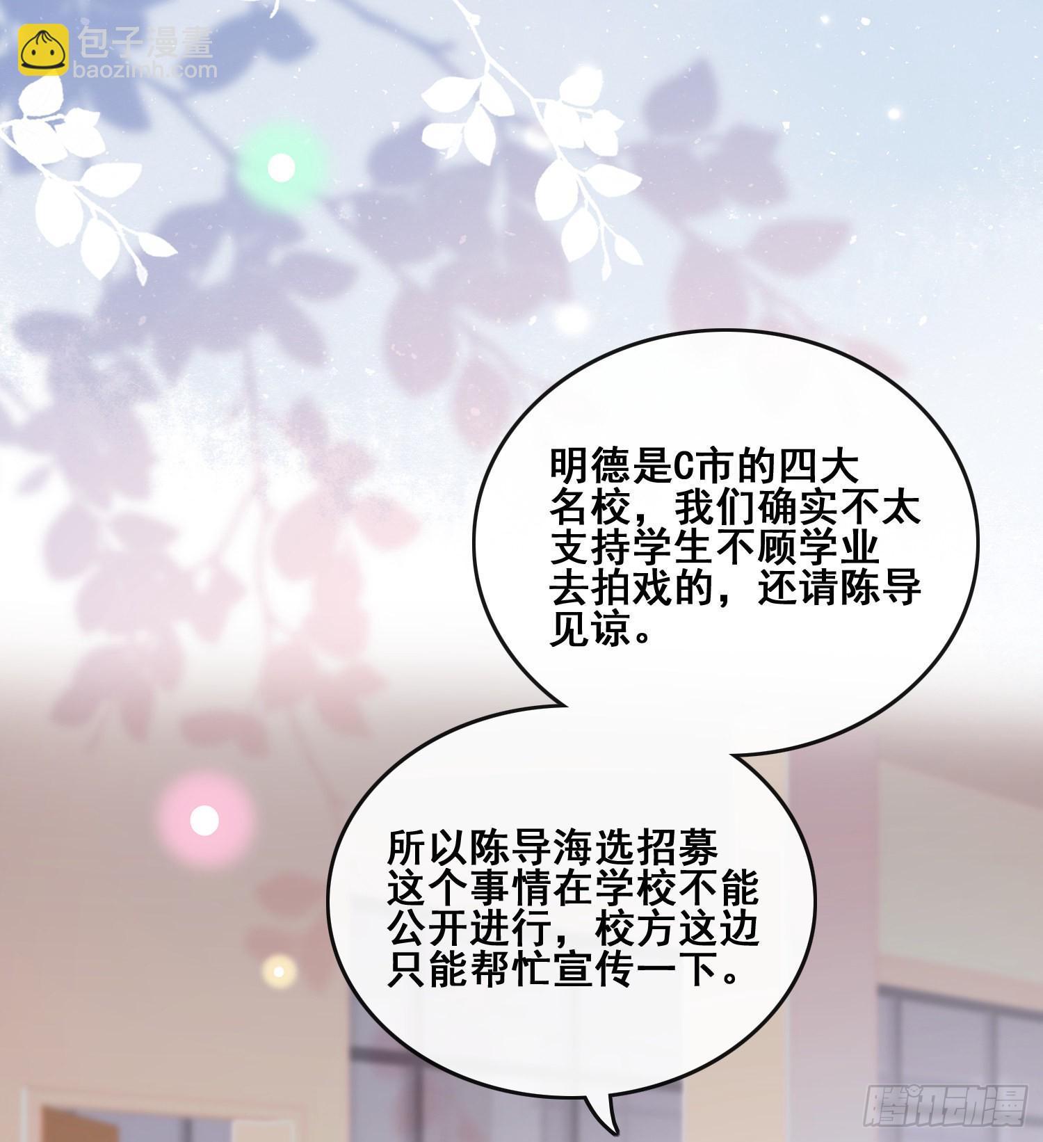 命运的一扇门-第95话