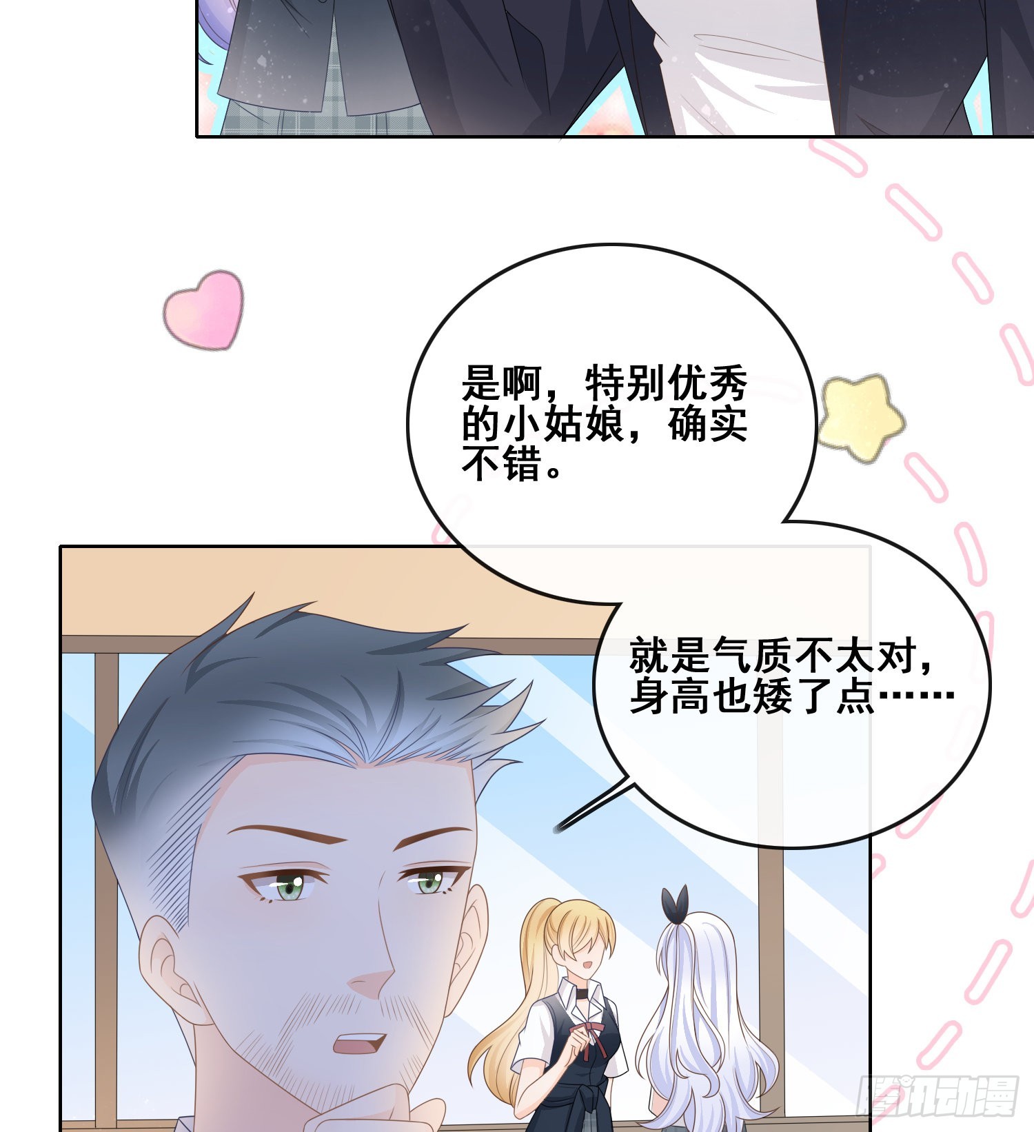 命运的一扇门-第95话