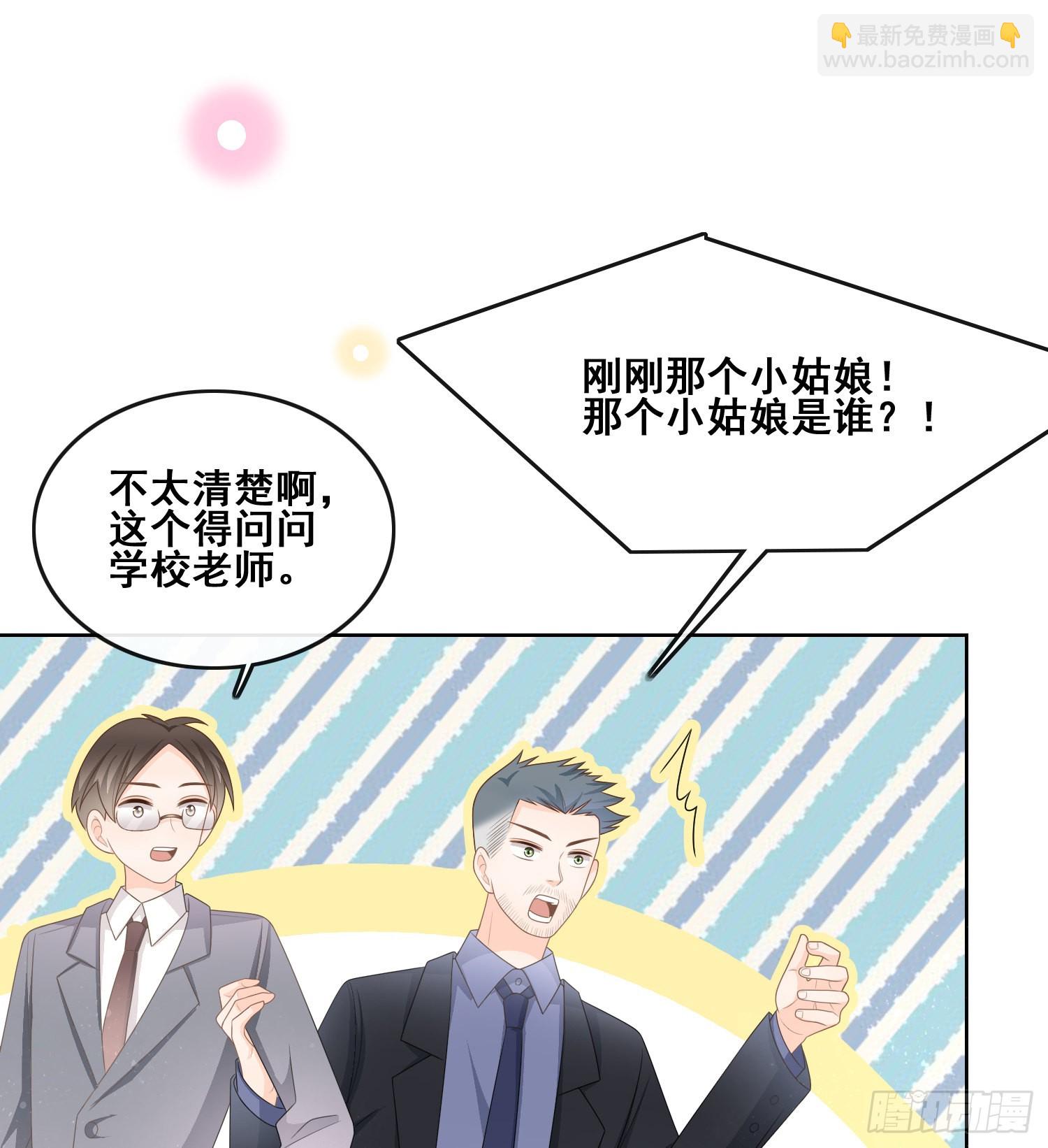 命运的一扇门-第95话