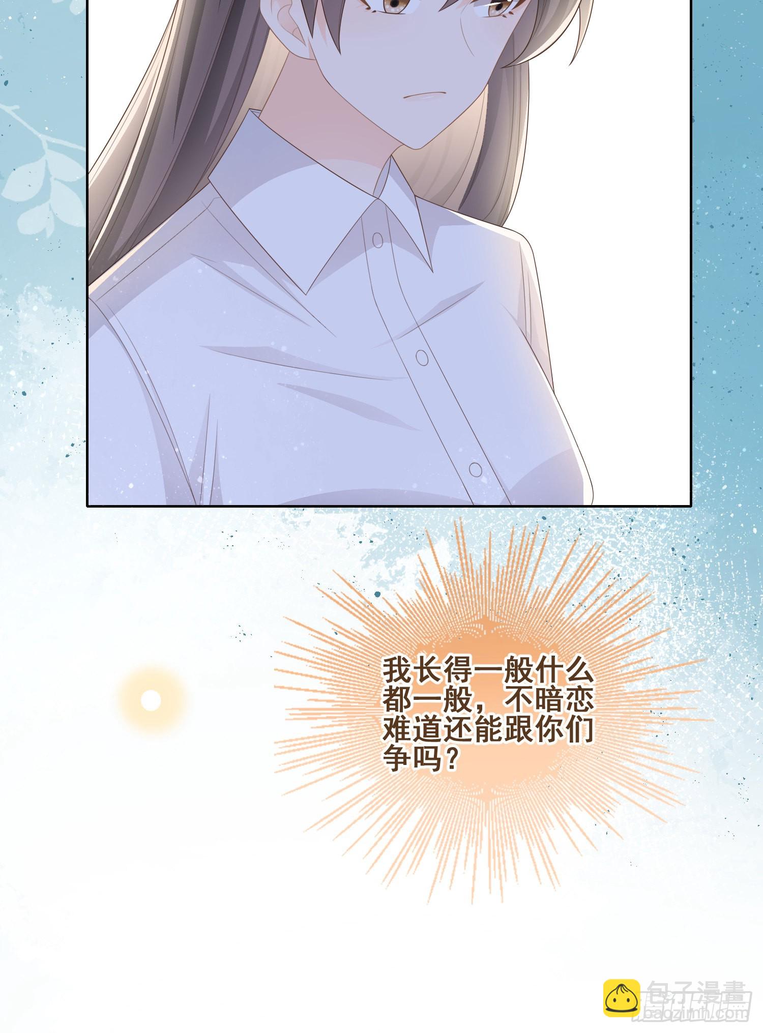 你和我不过是同类人-第97话