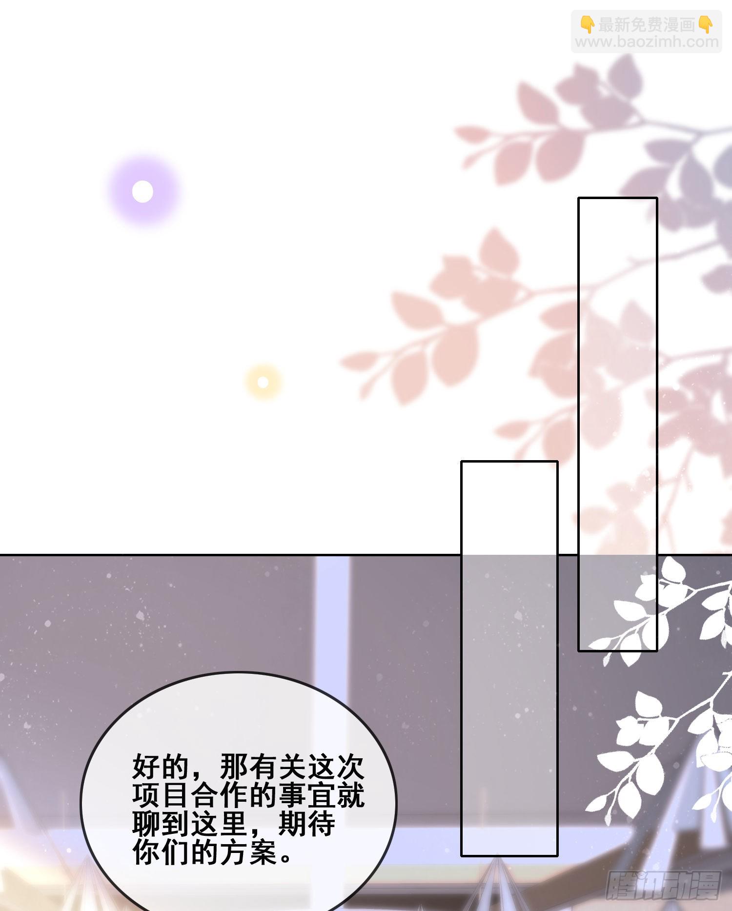 你和我不过是同类人-第97话
