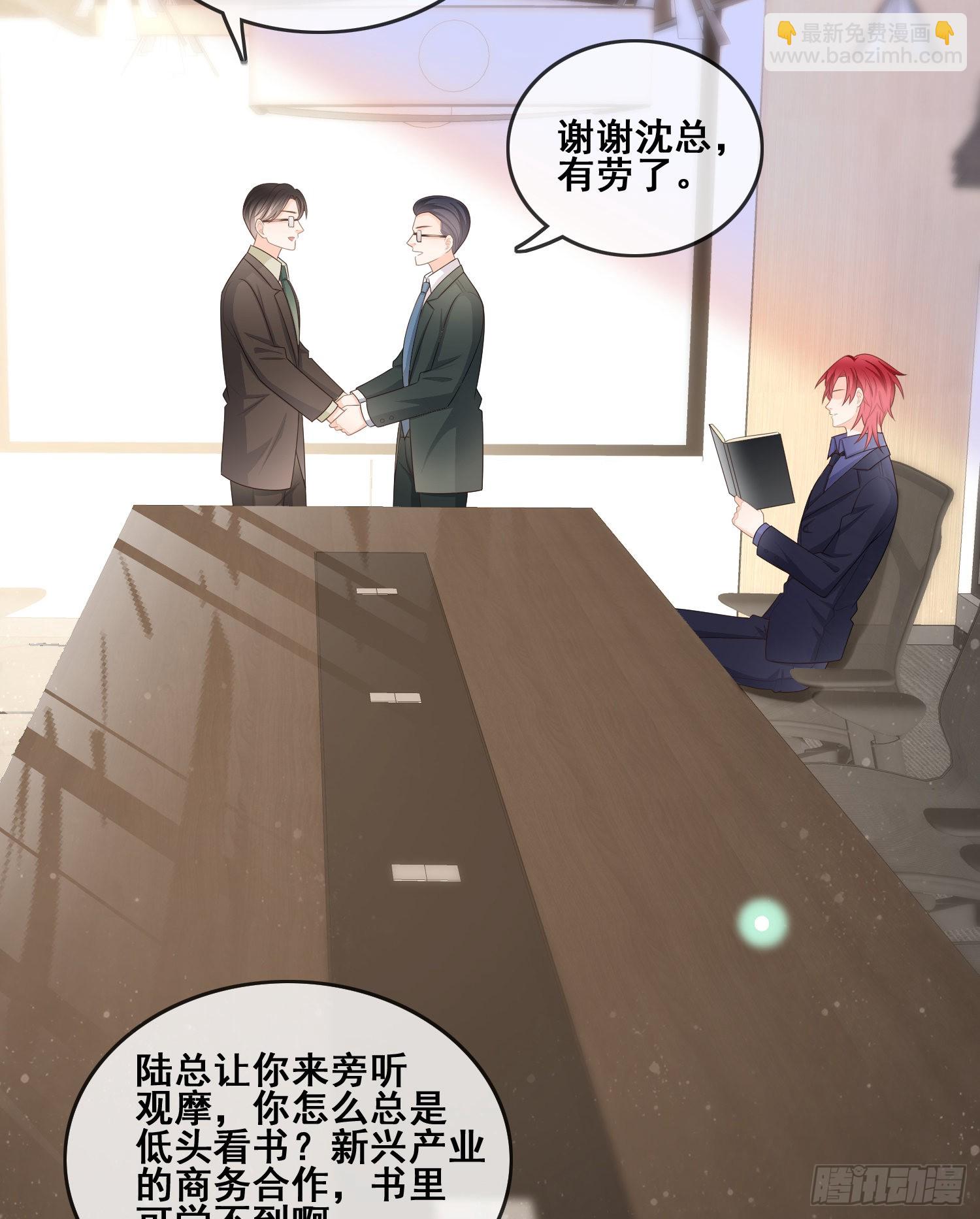 你和我不过是同类人-第97话